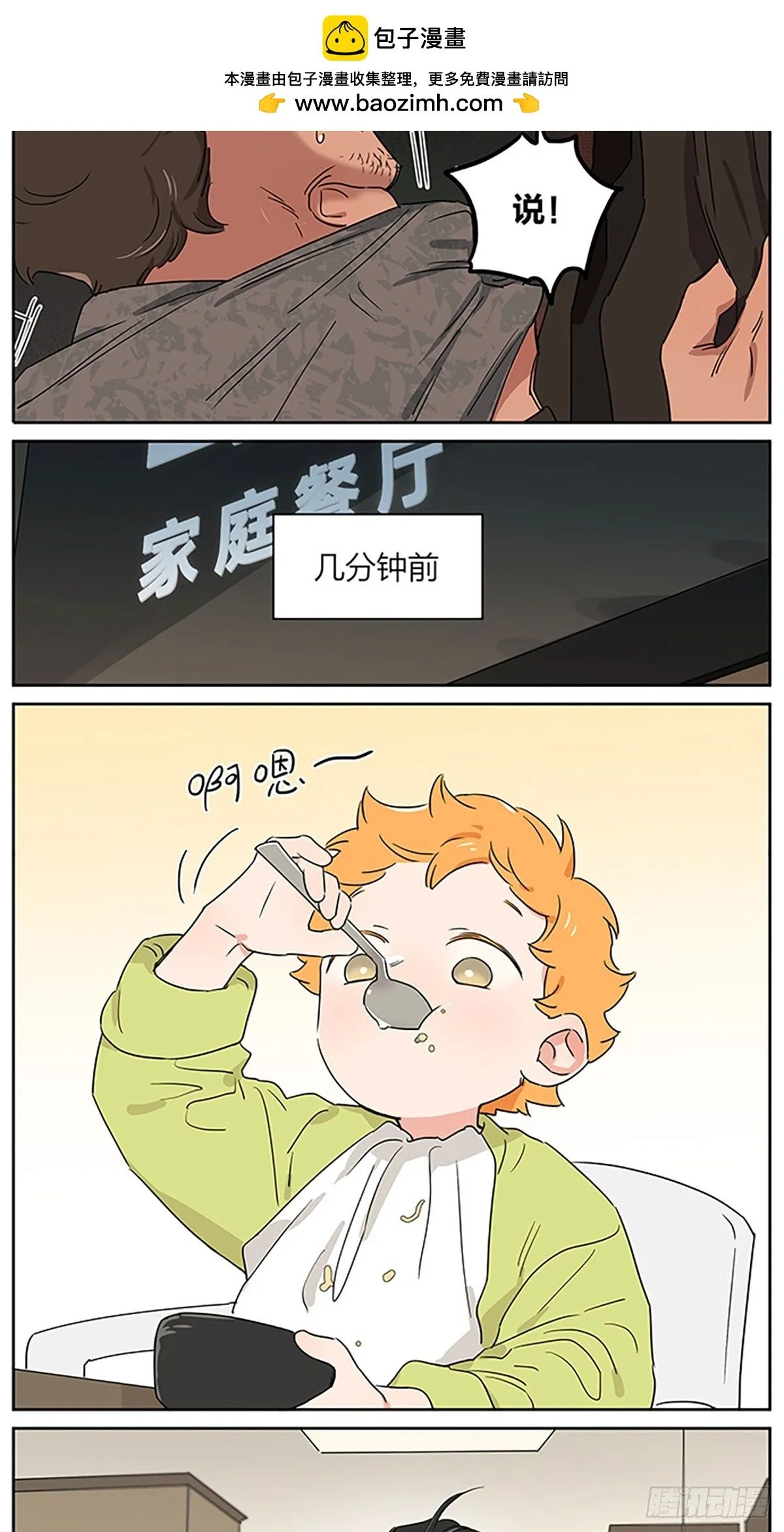 捡了东西的狼漫画,夜1图