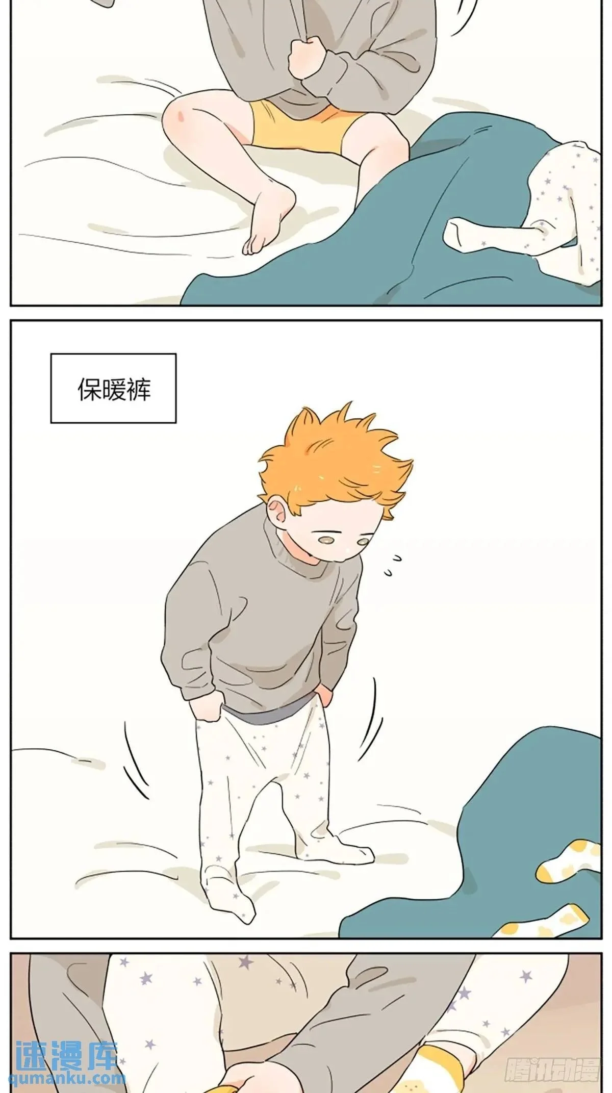 捡了东西的狼在线观看漫画,冬日穿搭2图