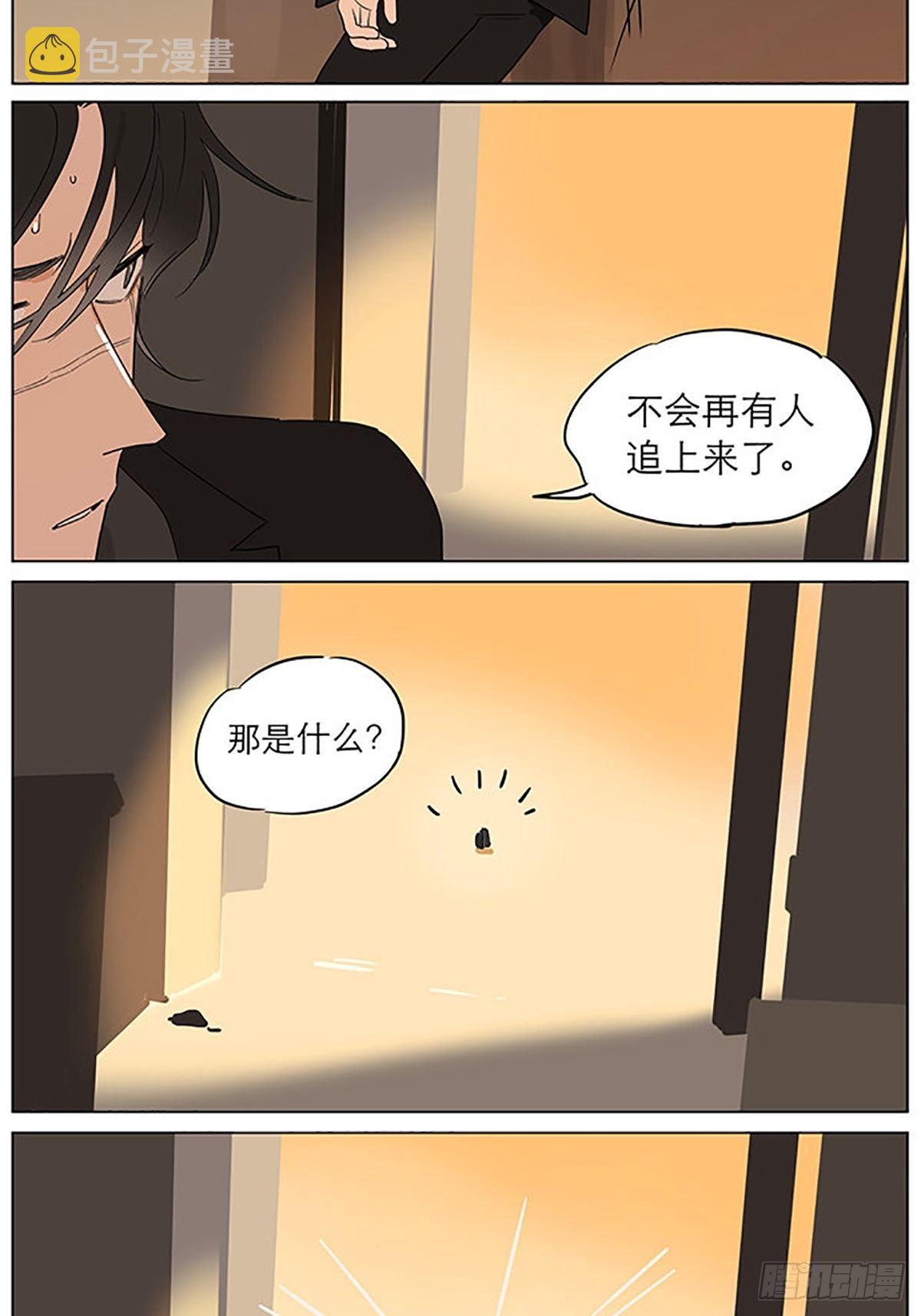 捡了东西的狼在哪里看漫画,晚安1图