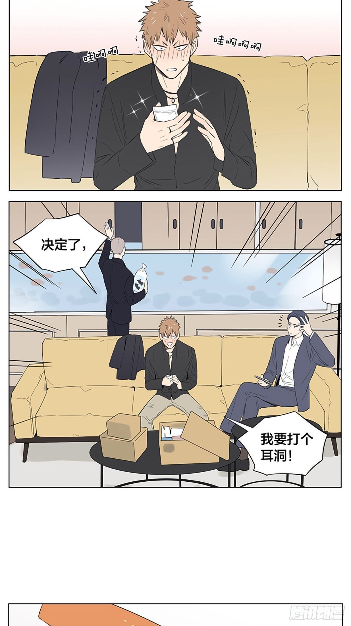 捡了东西的狼在哪看漫画,某天的小弟们。2图