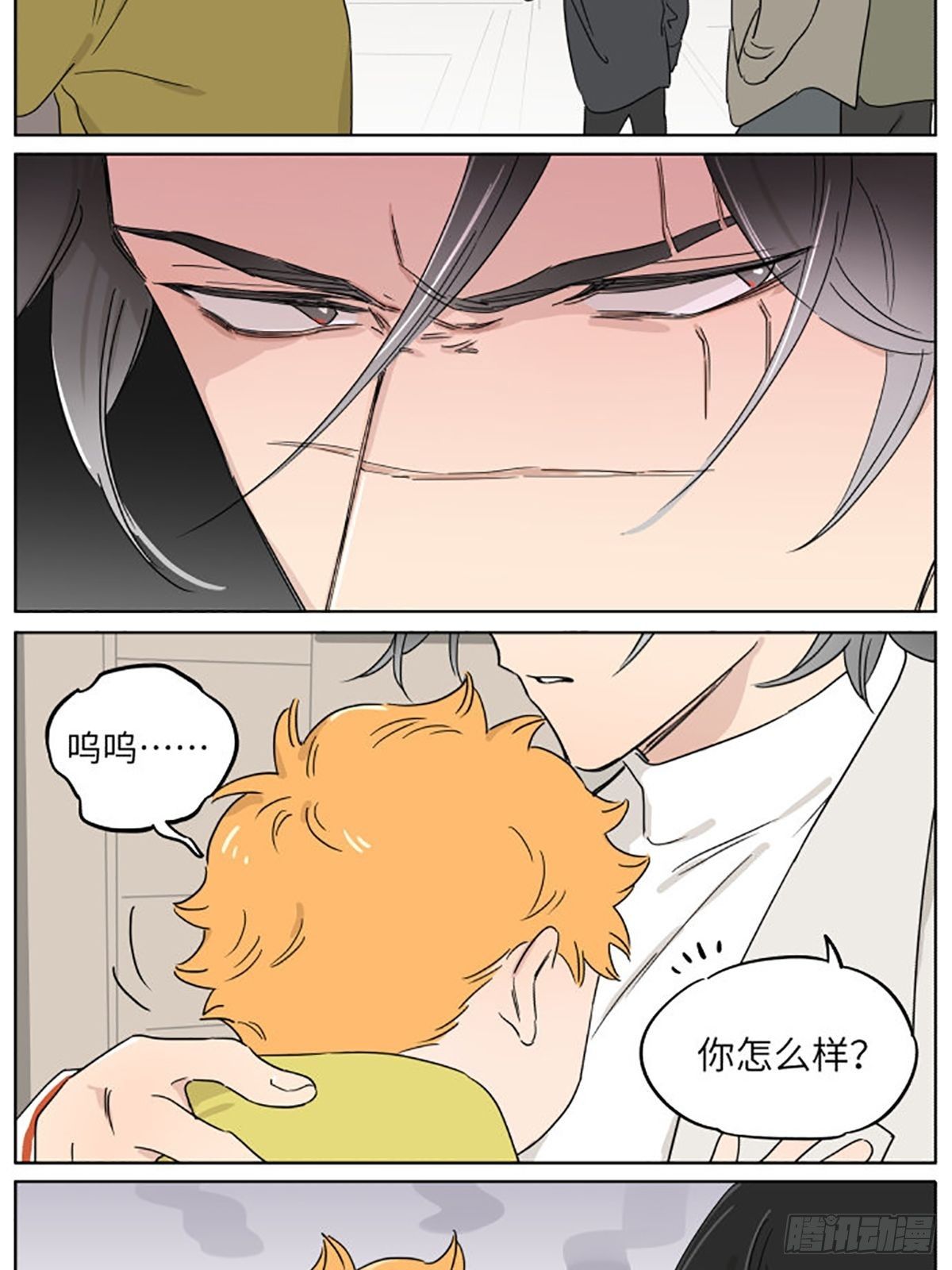 捡了东西的狼漫画,气球032图