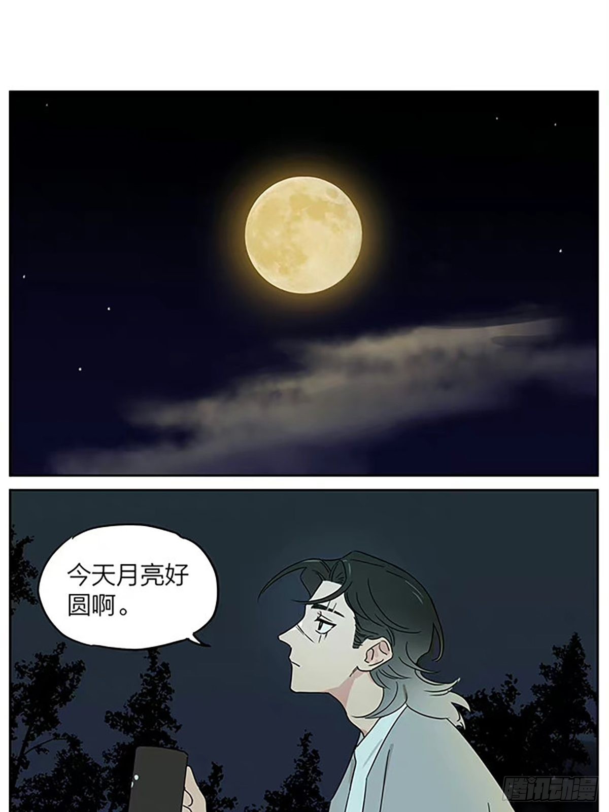 捡了东西的狼吧唧漫画,月圆人团圆1图