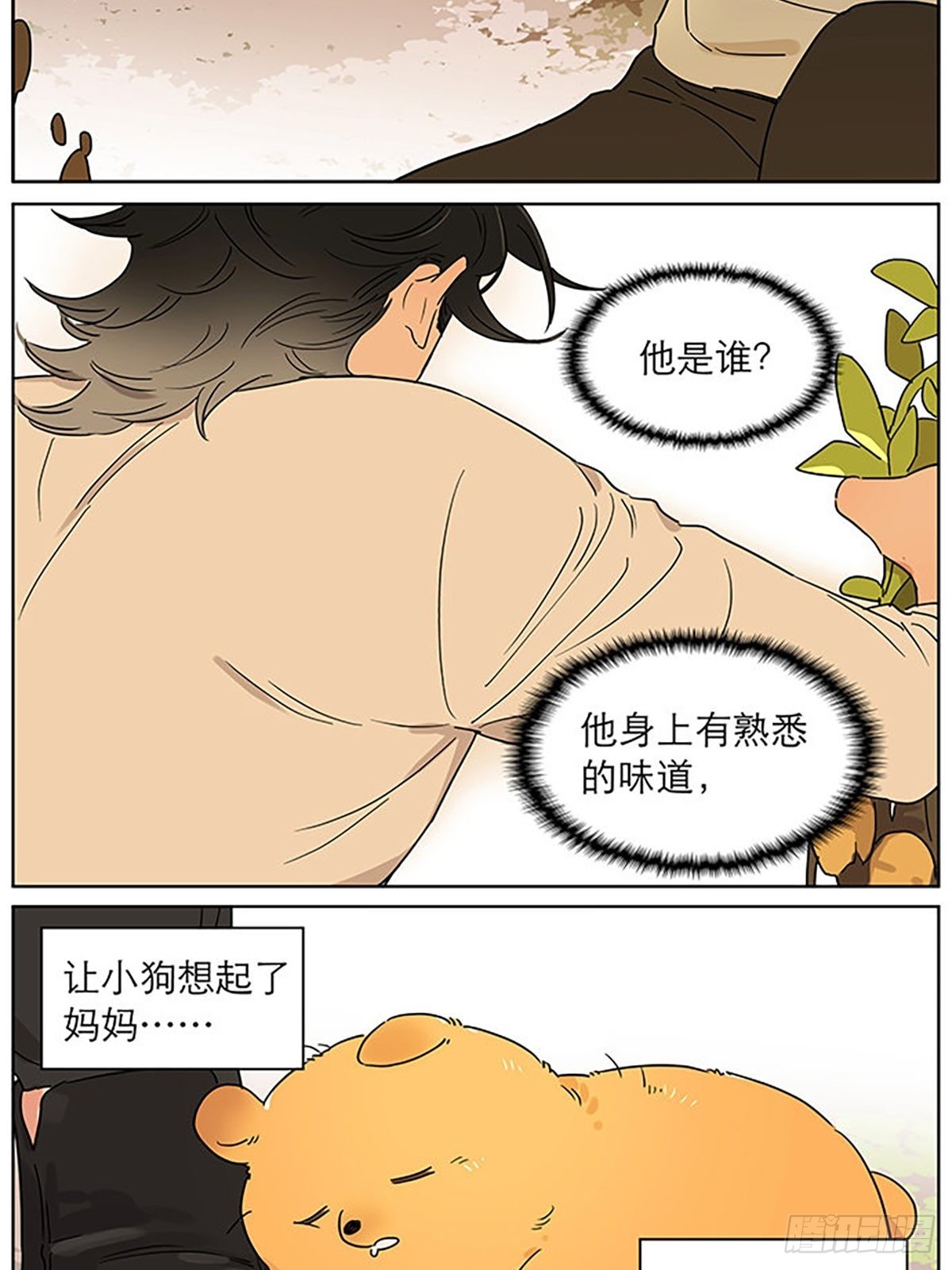 捡了东西的狼漫画,小狗的故事2图