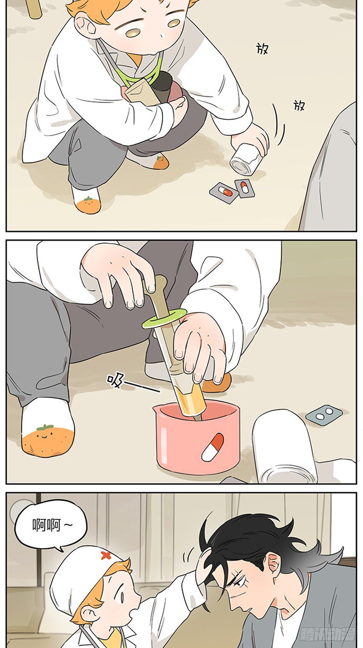 捡了东西的狼漫画,小狗医生1图