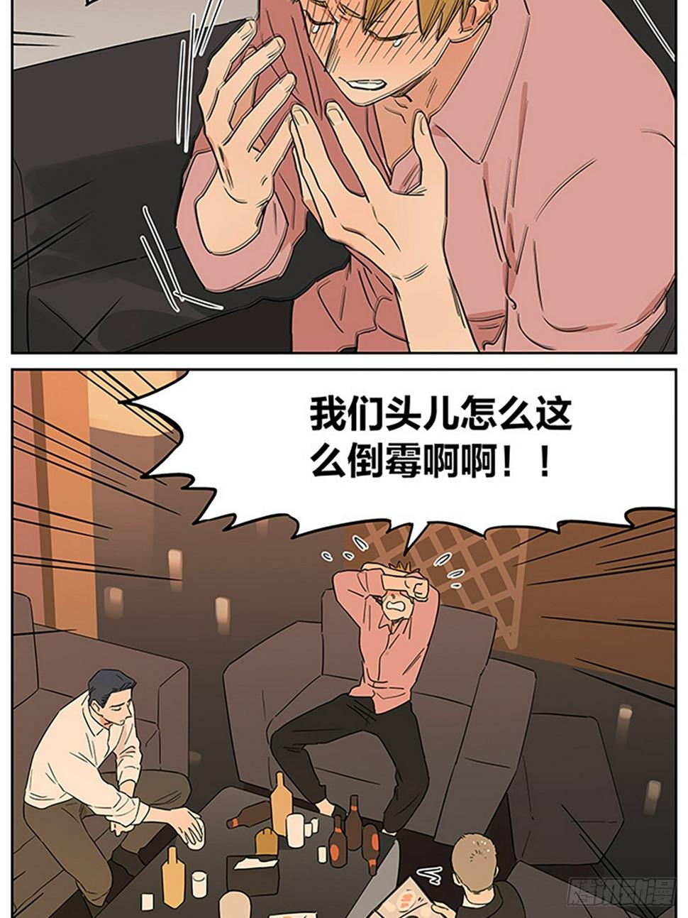 捡了东西的狼王免费漫画在线观看漫画,去喝酒的晚上1图