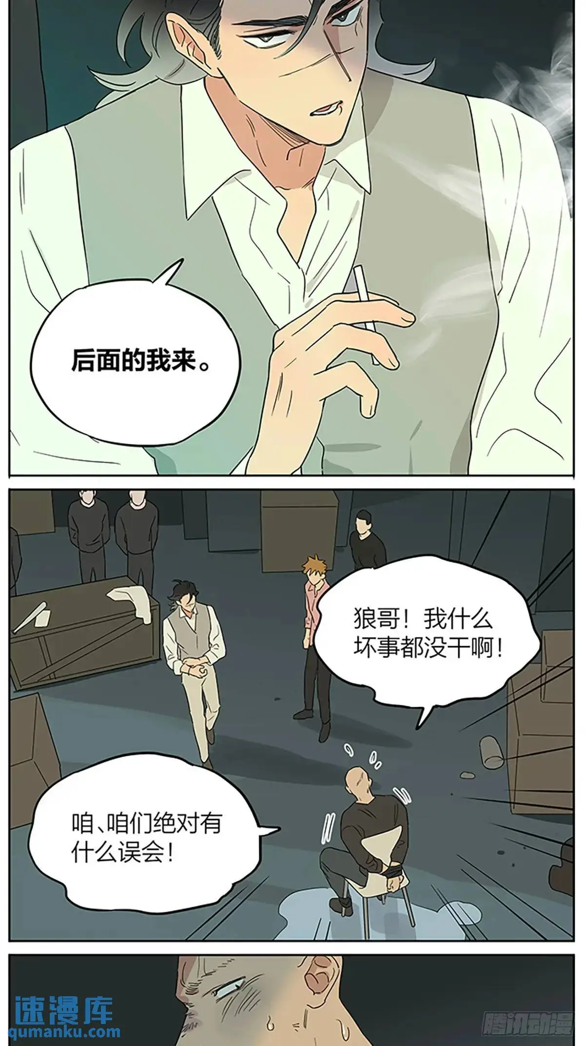 捡了东西的狼漫画,照片1图