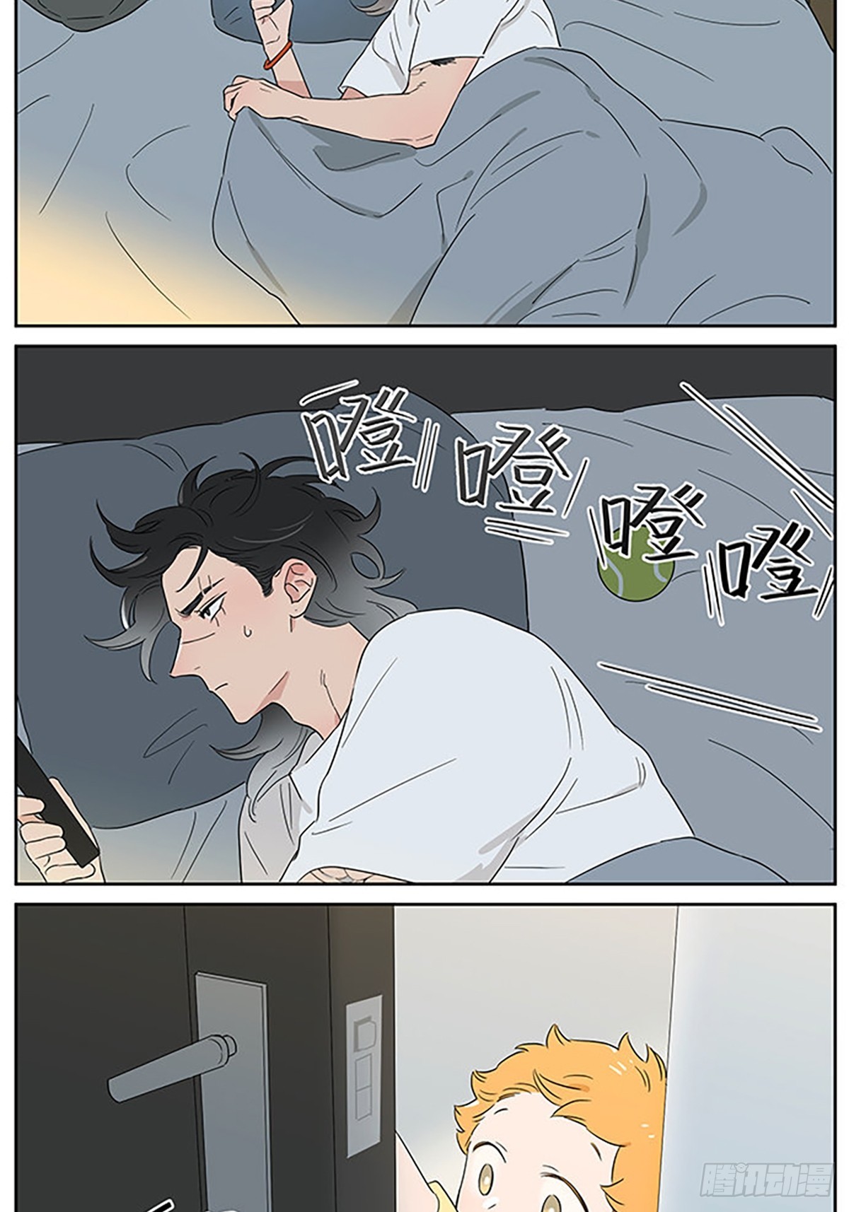 捡了东西的狼全集漫画免费看漫画,微凉的早晨1图