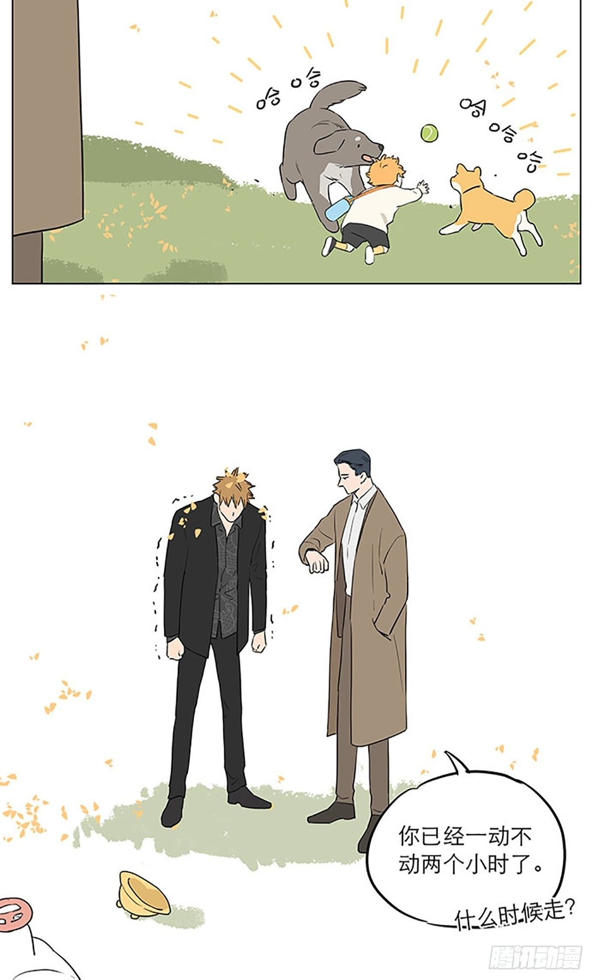 捡了东西的狼漫画,还是那一天2图
