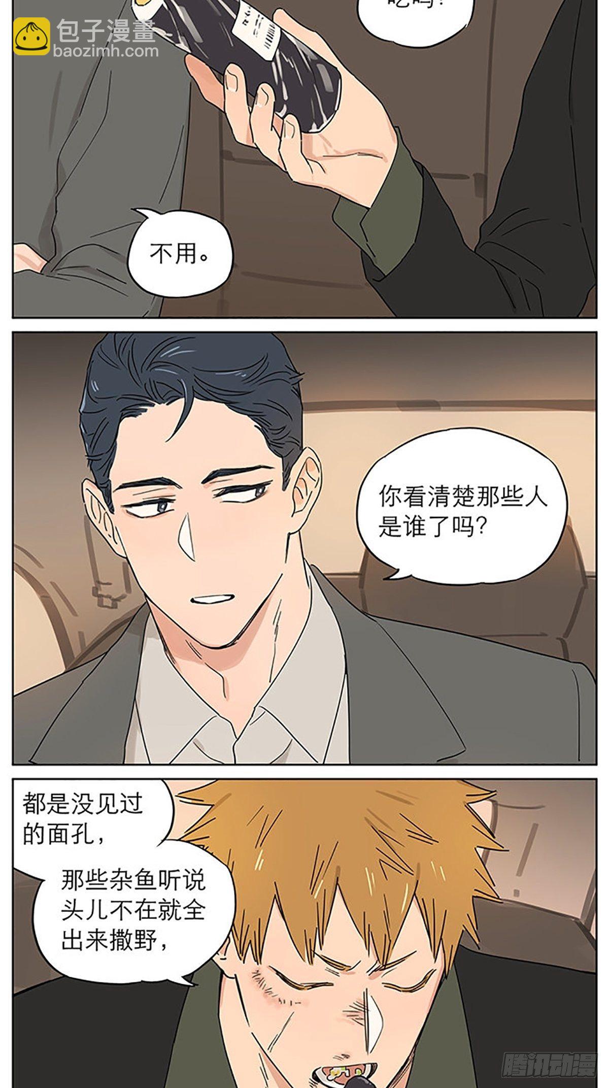 《捡了东西的狼》漫画,气球021图