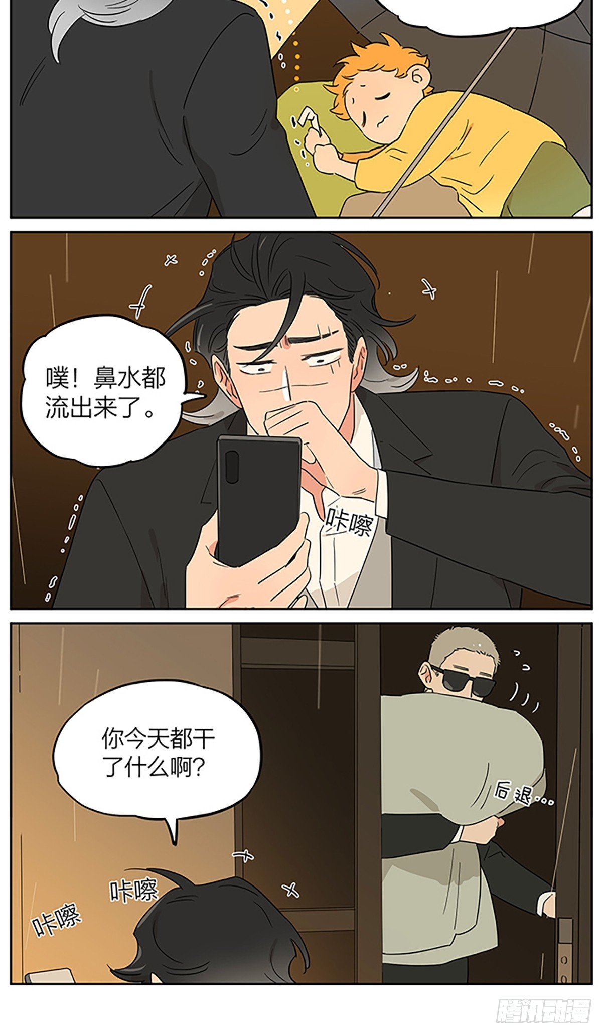 捡了东西的狼小说漫画,小雨2图