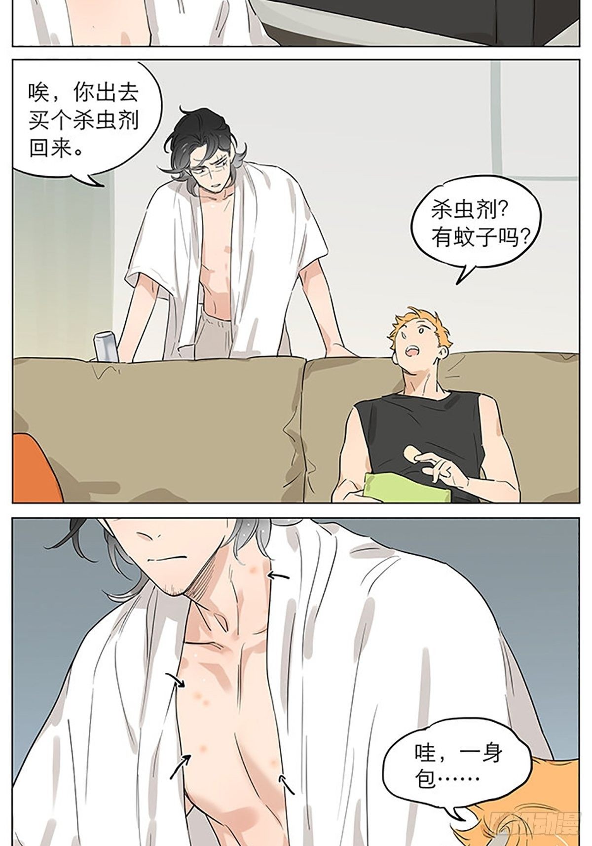 捡了东西的狼漫画,有蚊子。1图