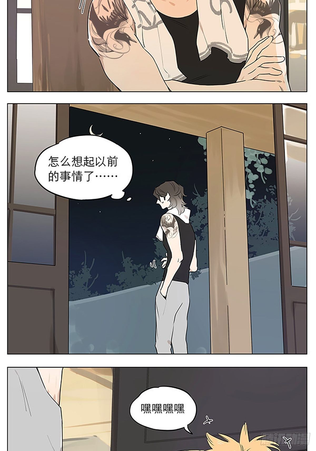 《捡了东西的狼》漫画,一点回忆。2图