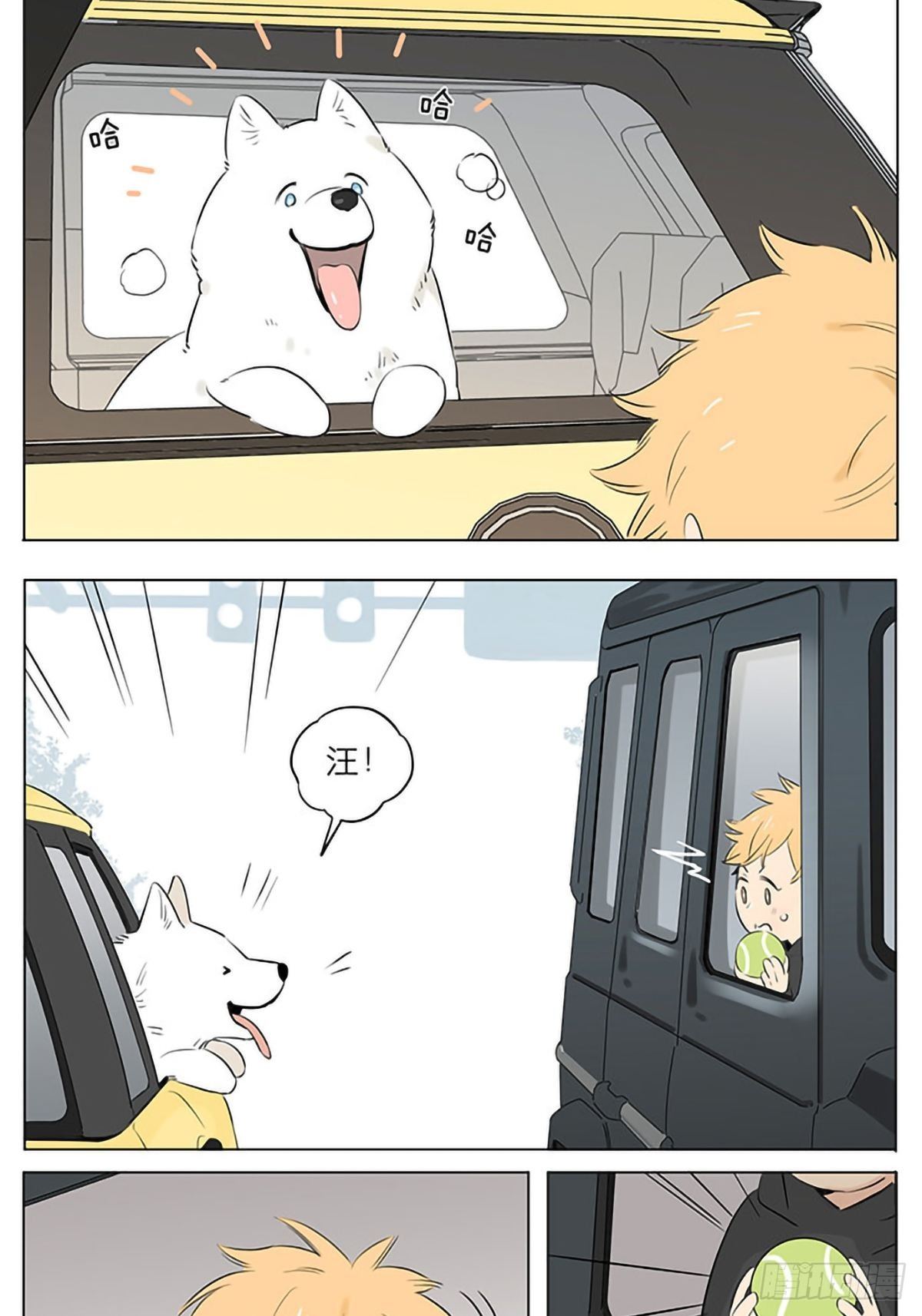 捡了东西的狼漫画,出门买东西。2图