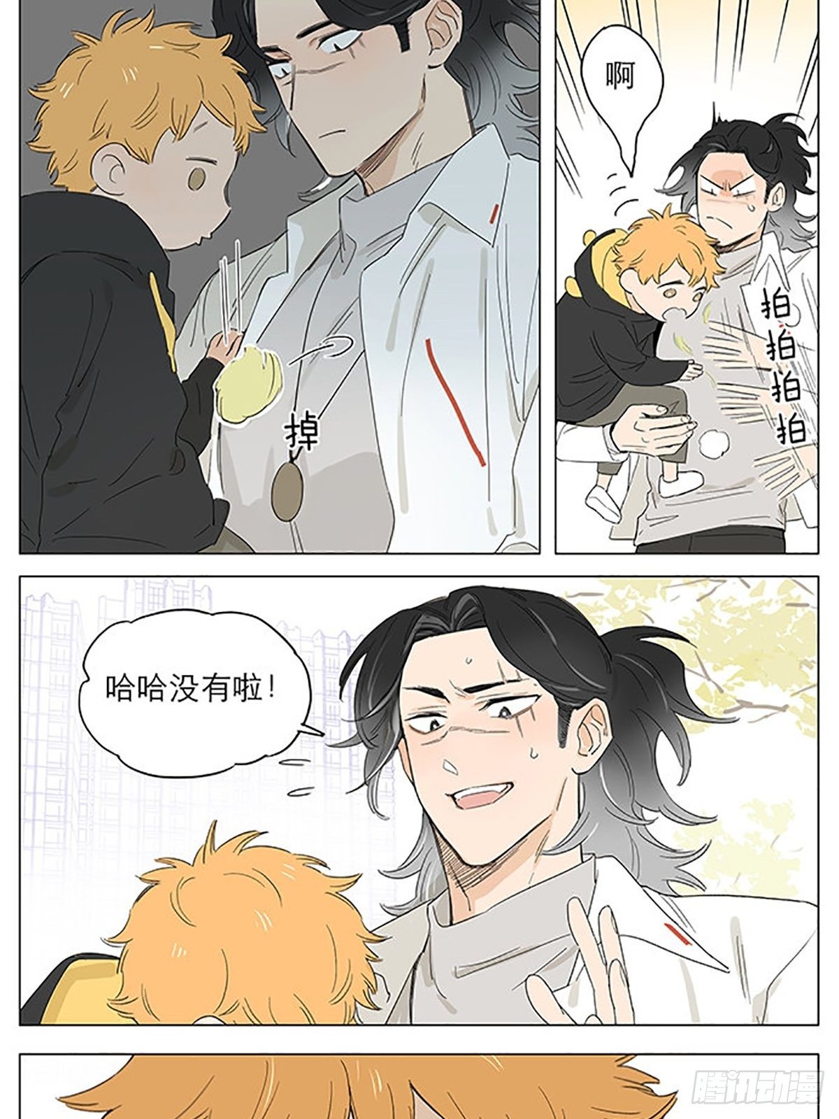 捡了东西的狼漫画,棉花糖。2图
