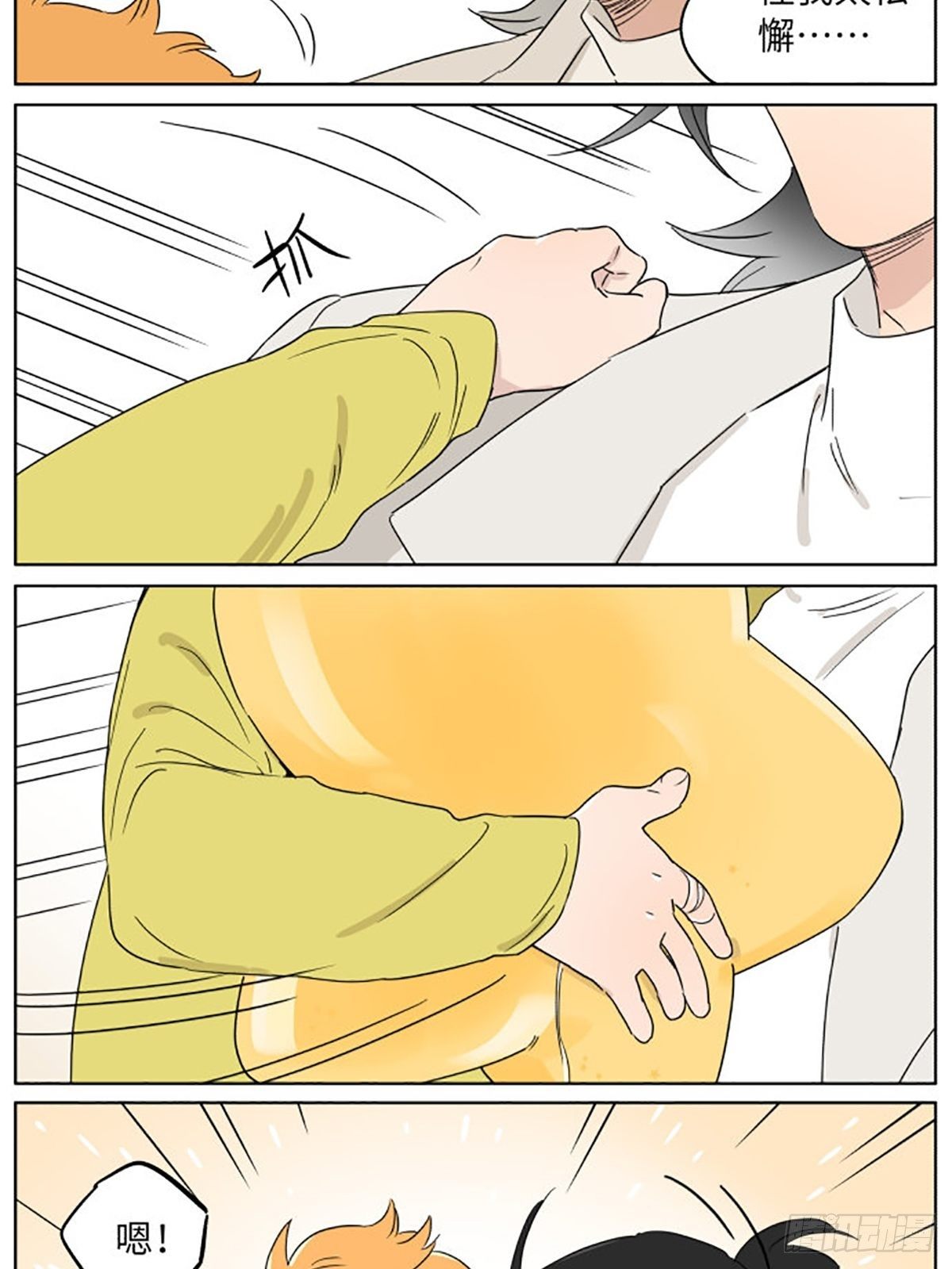 捡了东西的狼漫画,气球031图