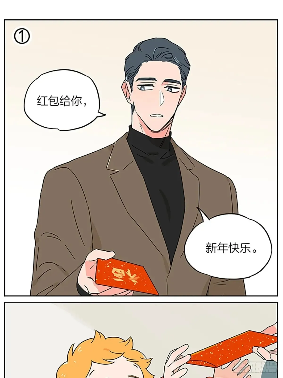 捡了东西的狼漫画,小土豆的新年红包1图