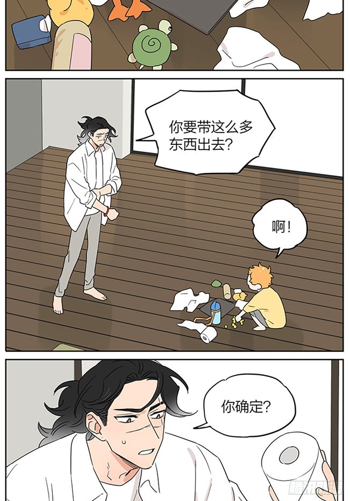 捡了东西的狼蓝黄漫画,出去玩1图