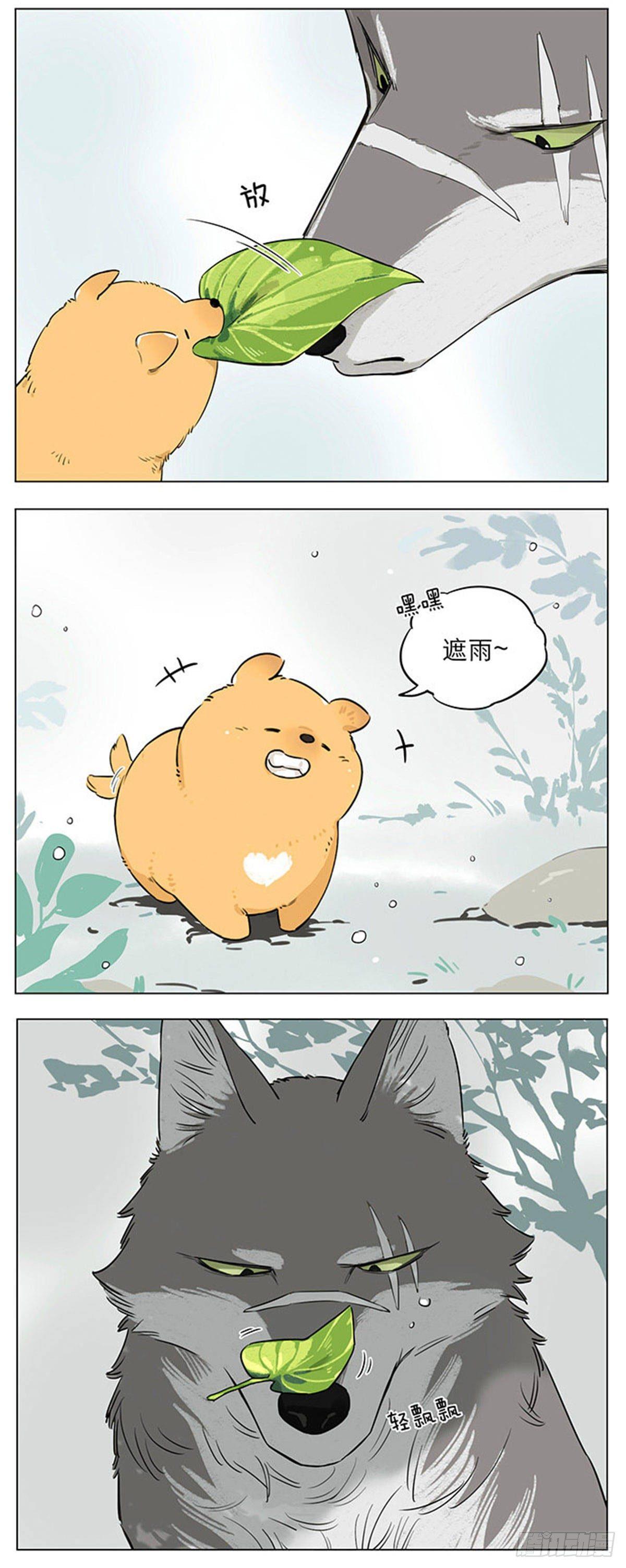 捡了东西的狼漫画完整版漫画,下雨天的狼王2图