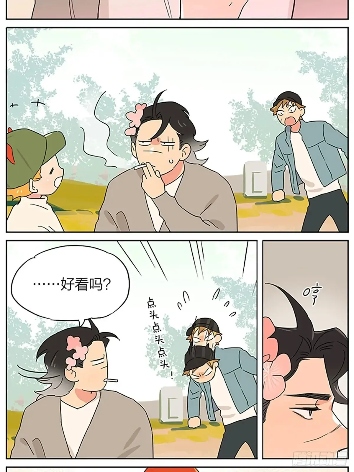 狼王捡了个小土豆漫画漫画,去春游2图