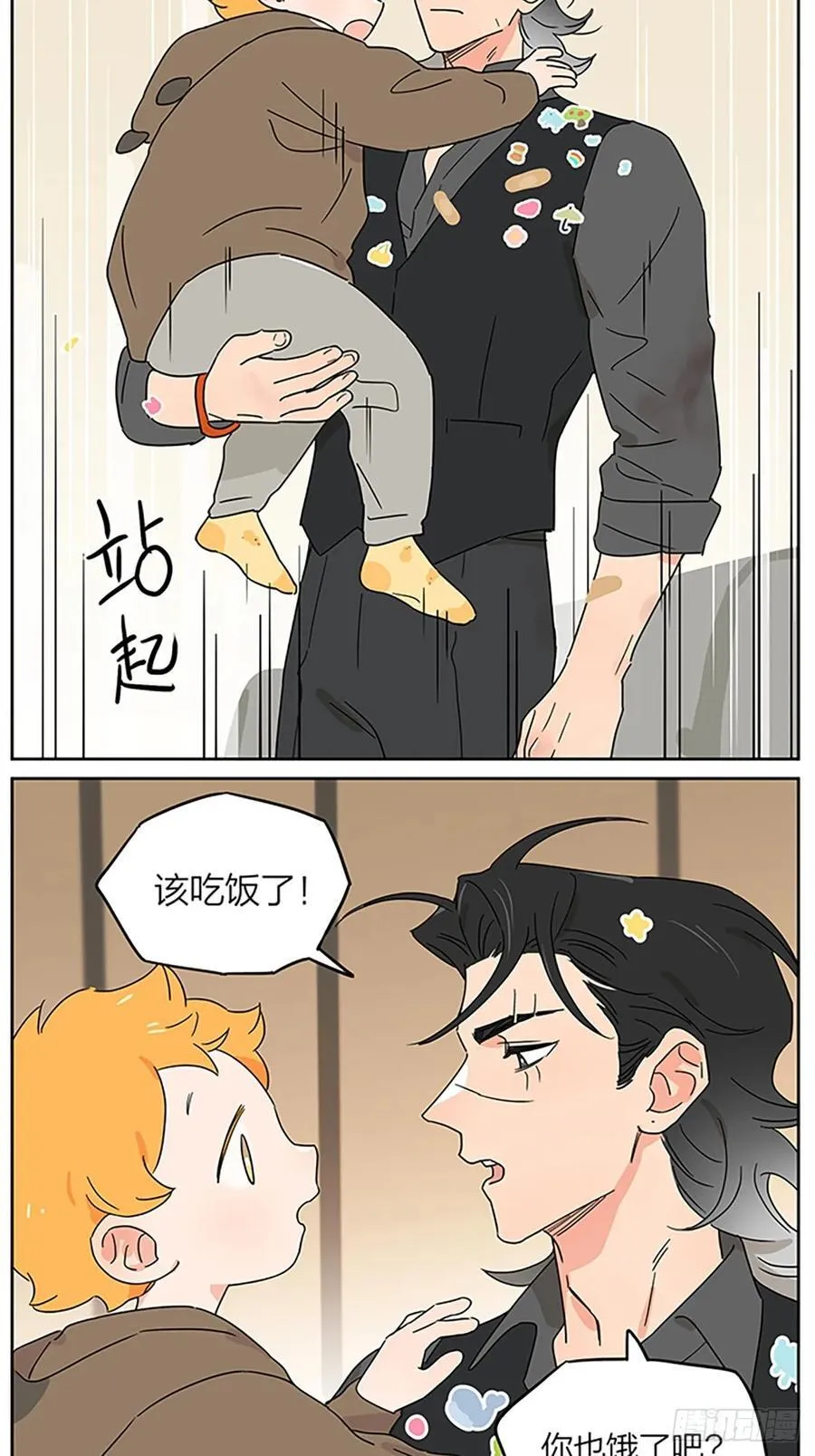 捡了东西的狼漫画,疗伤2图