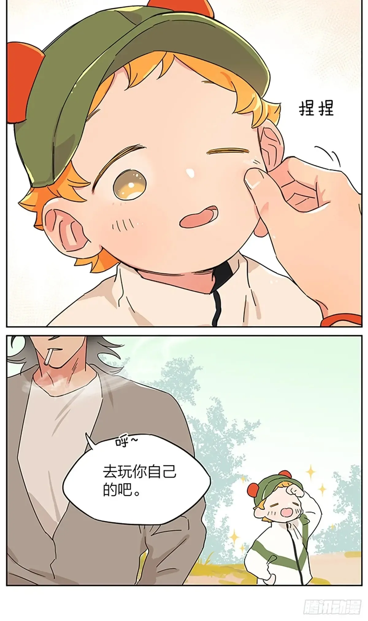 狼王捡了个小土豆漫画漫画,去春游1图