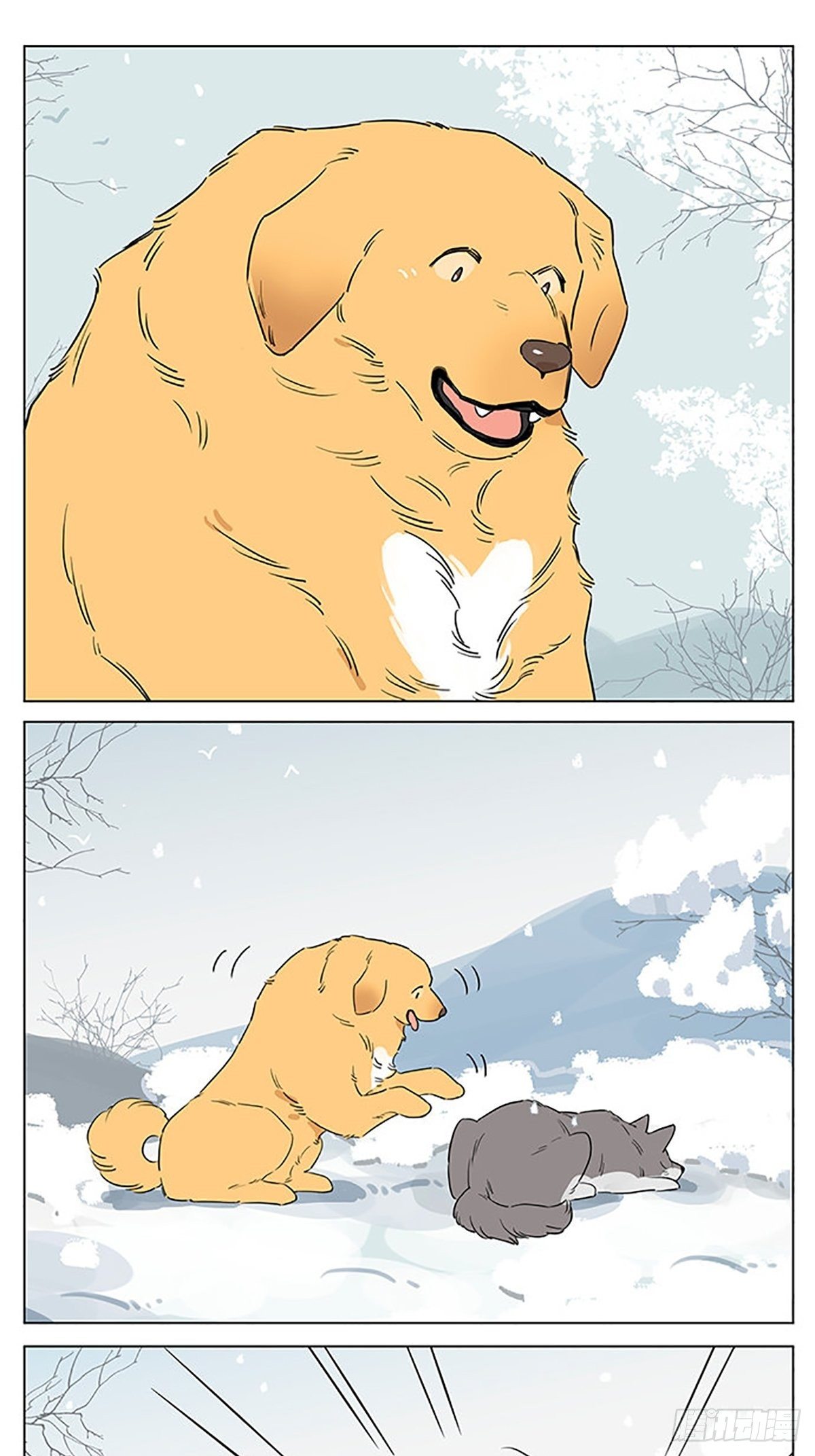 捡了东西的狼漫画,来玩游戏吧~1图