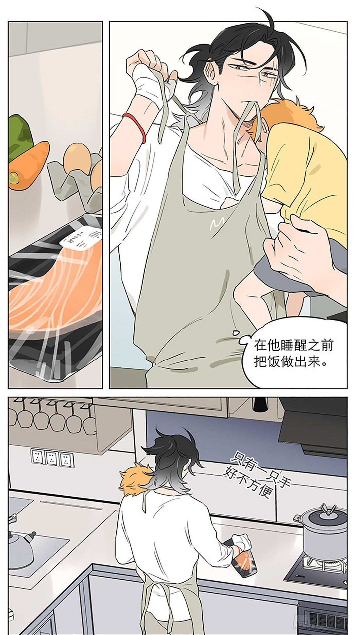 捡了东西的狼漫画,睡着了。2图
