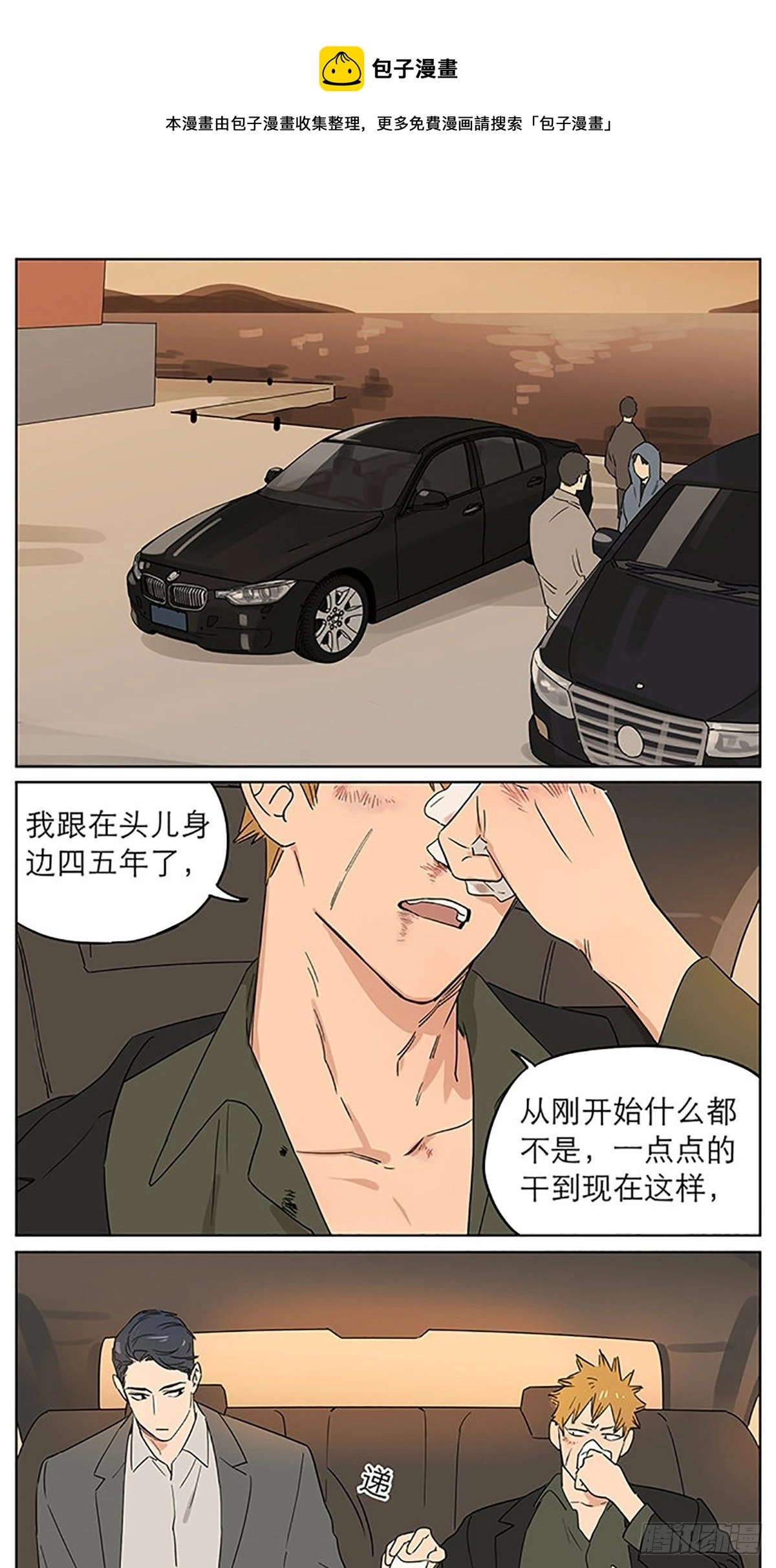 捡了东西的狼漫画,气球021图