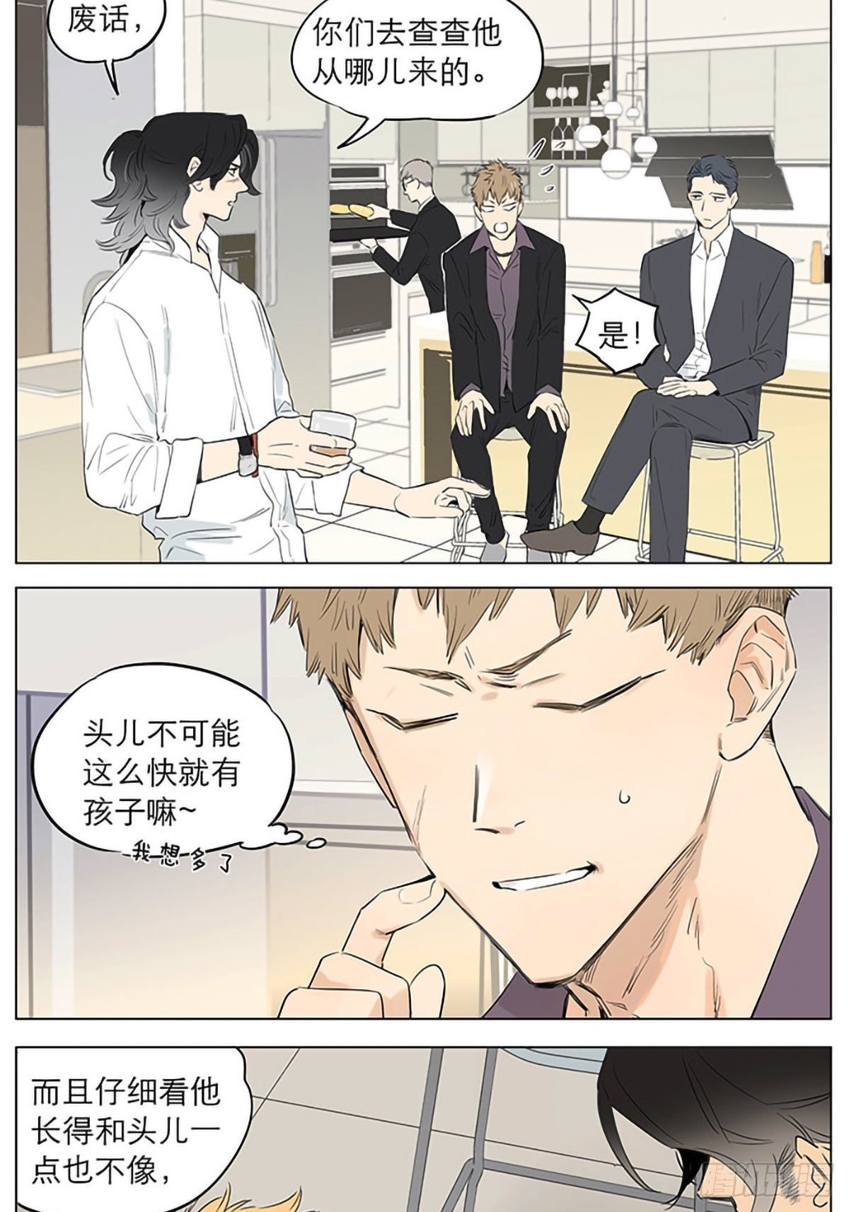 捡了东西的狼漫画,新的一天。2图