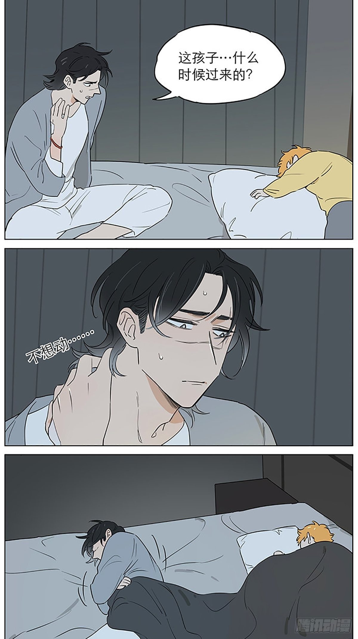捡了东西的狼漫画,晚安1图