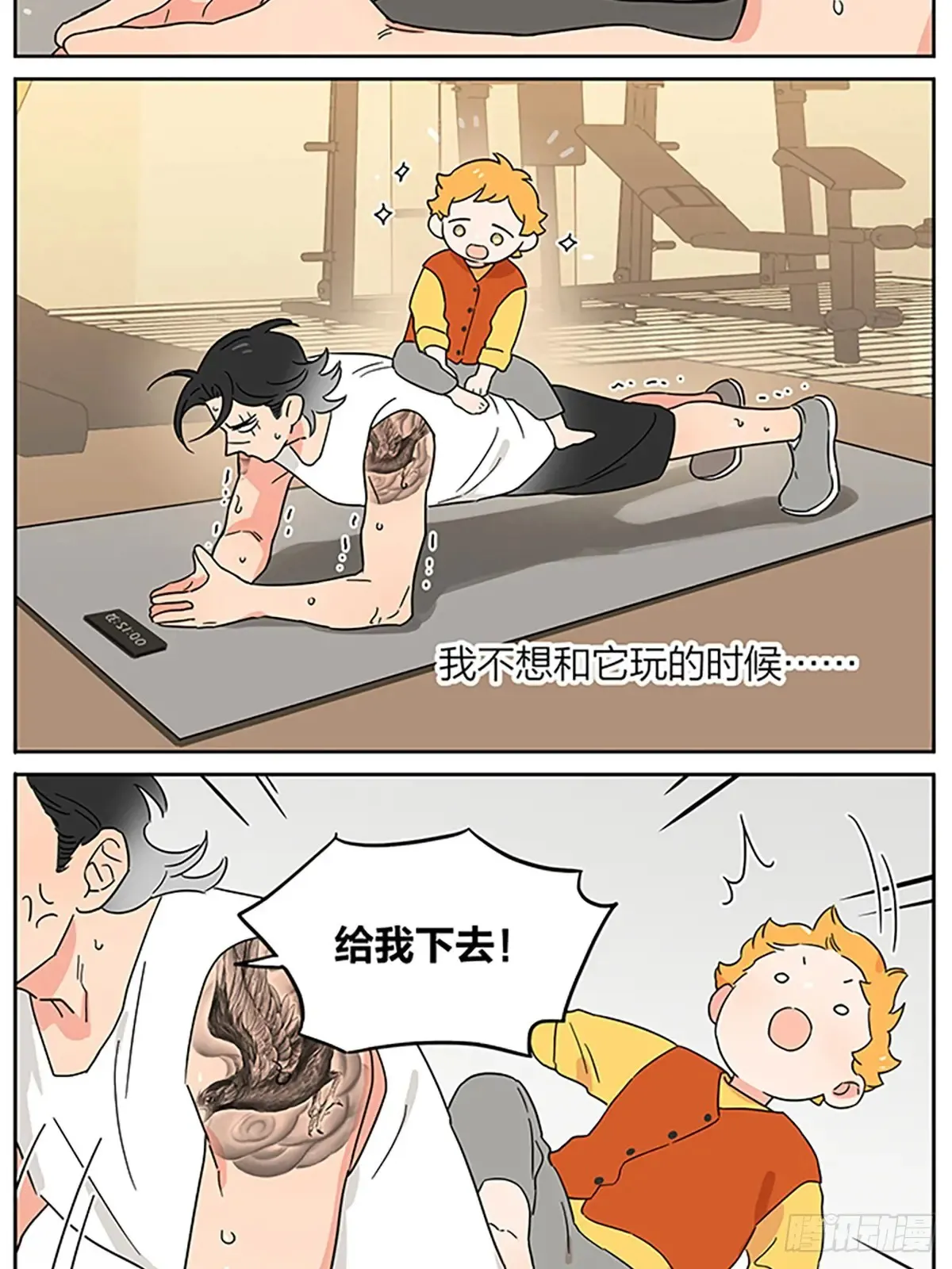 捡了东西的狼免费观看漫画漫画,撒娇2图