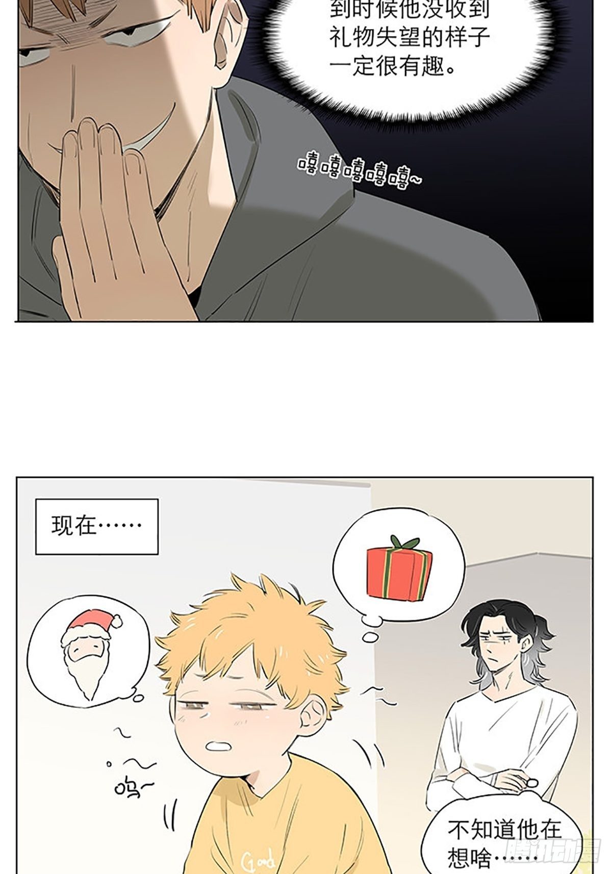 捡了东西的狼漫画,特别篇：圣诞礼物。2图