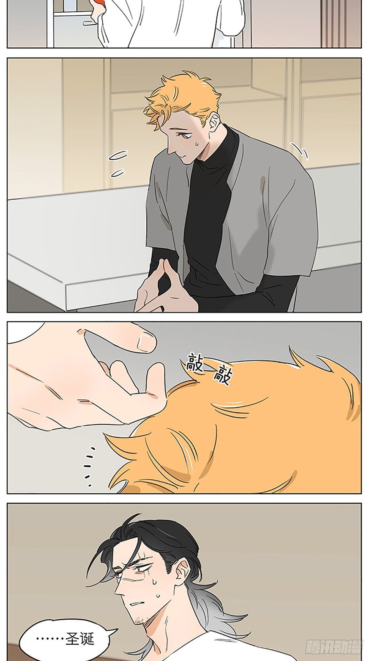 捡了东西的狼漫画,礼物1图