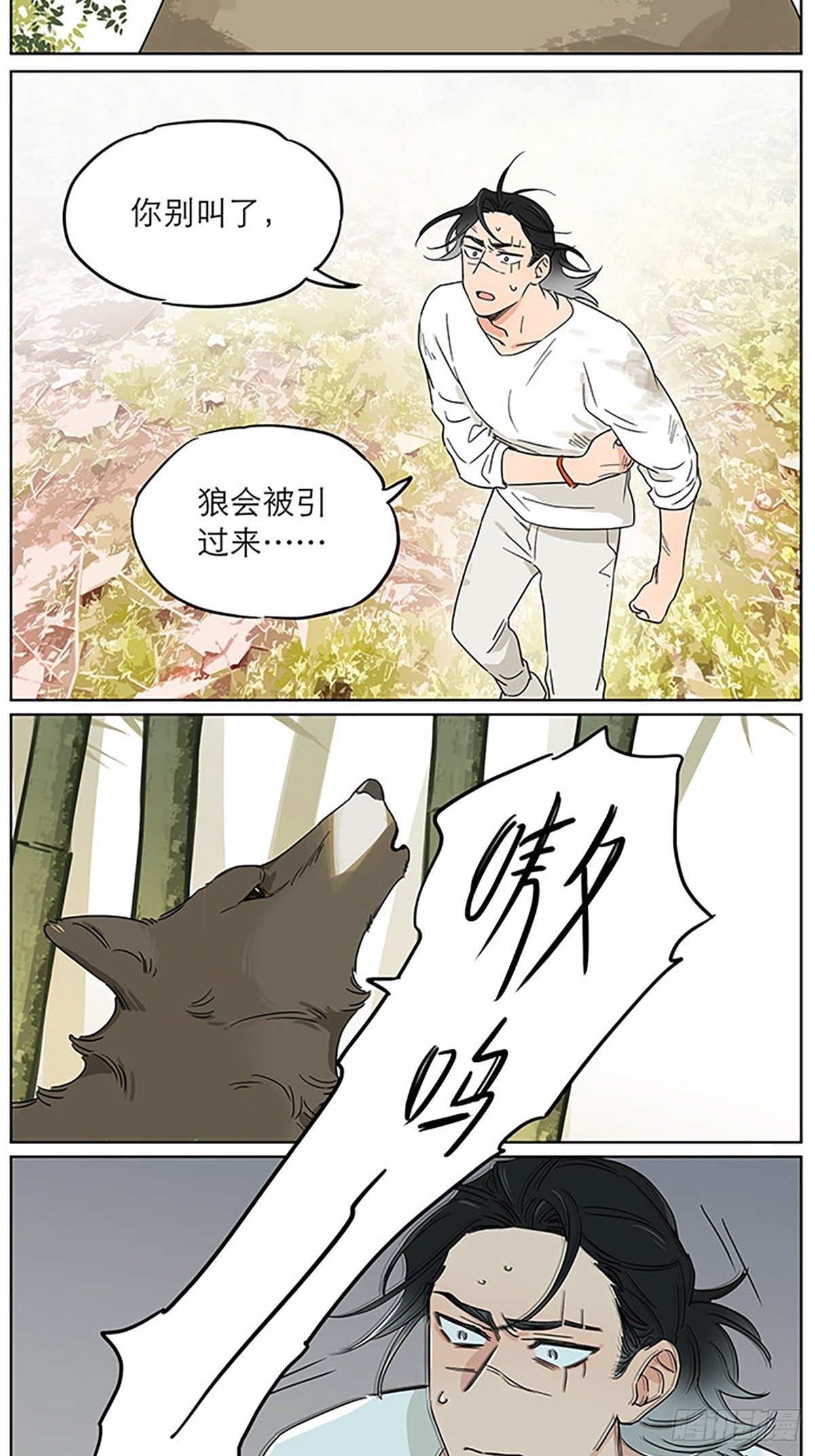 捡了东西的狼漫画,记忆的地方42图