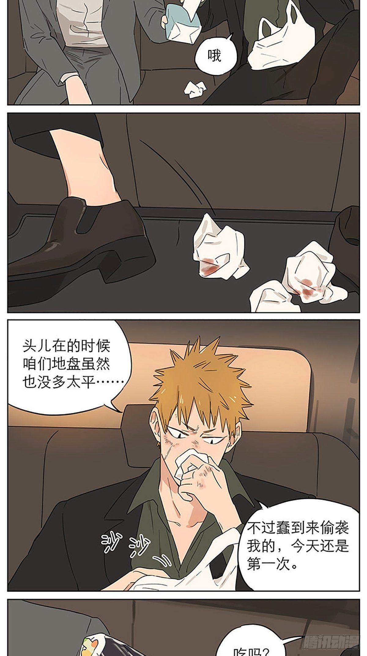 捡了东西的狼漫画,气球022图