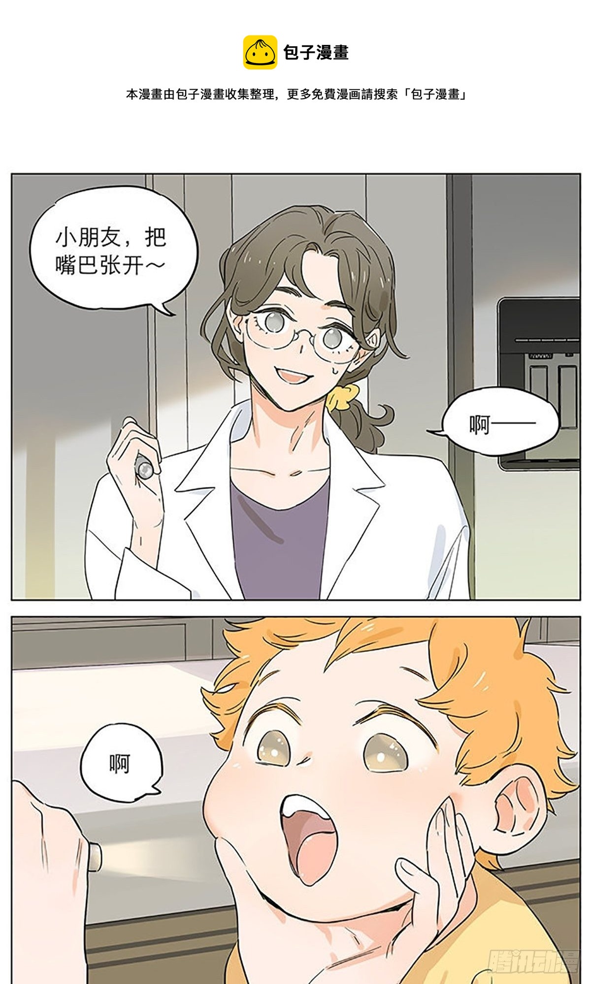 捡了东西的狼在哪里看漫画,看伤。1图