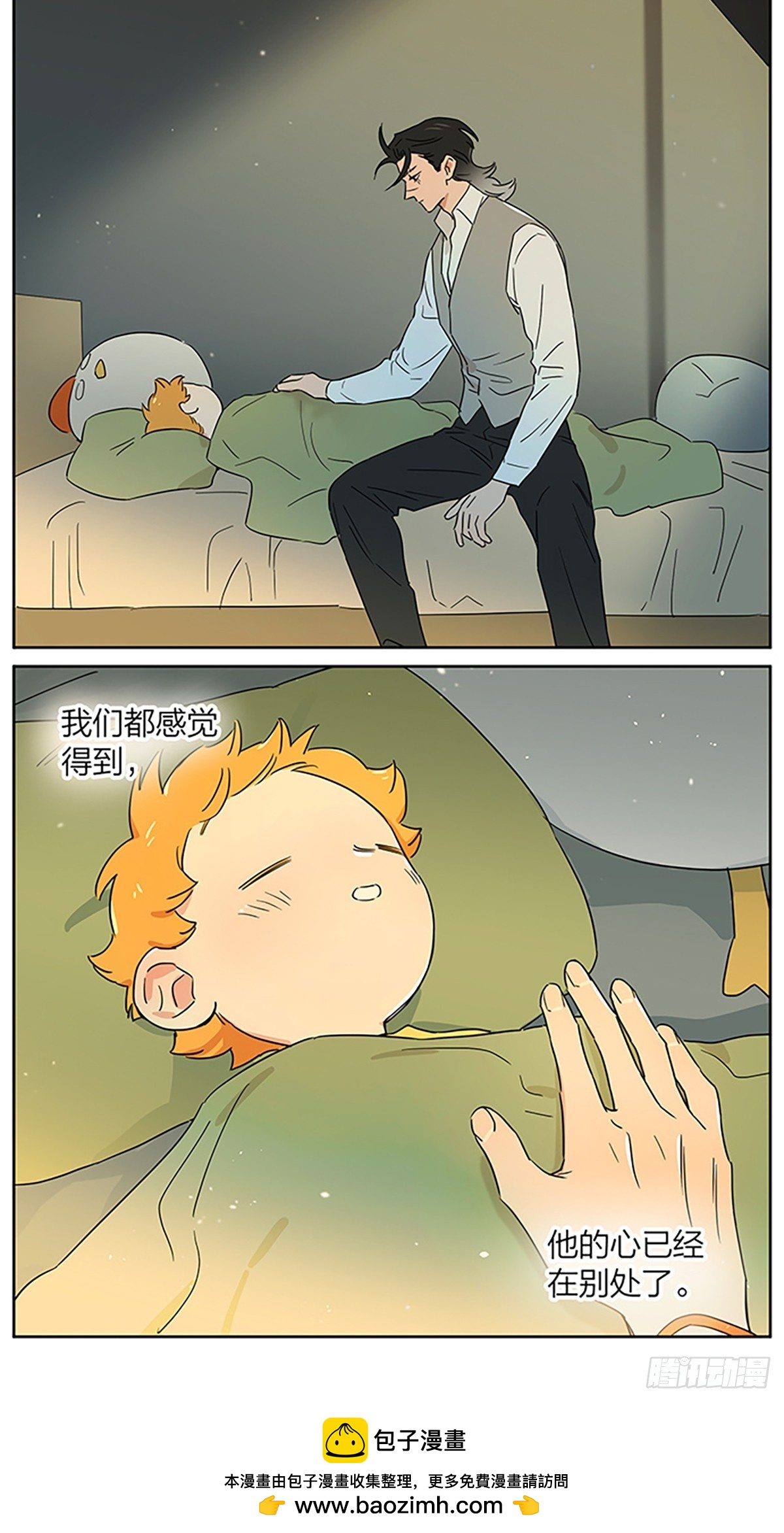 捡了东西的狼漫画,小雨中的另一边2图