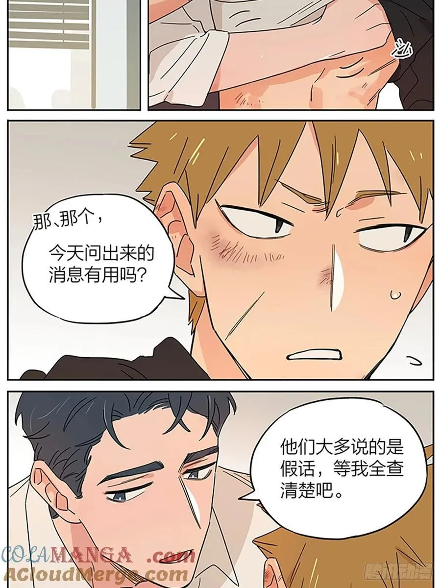 捡了东西的狼漫画在哪看漫画,疗伤1图