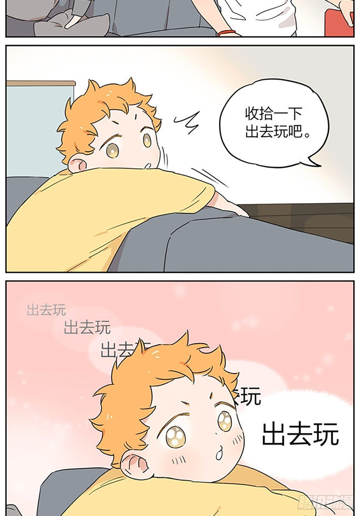 捡了东西的狼蓝黄漫画,出去玩2图