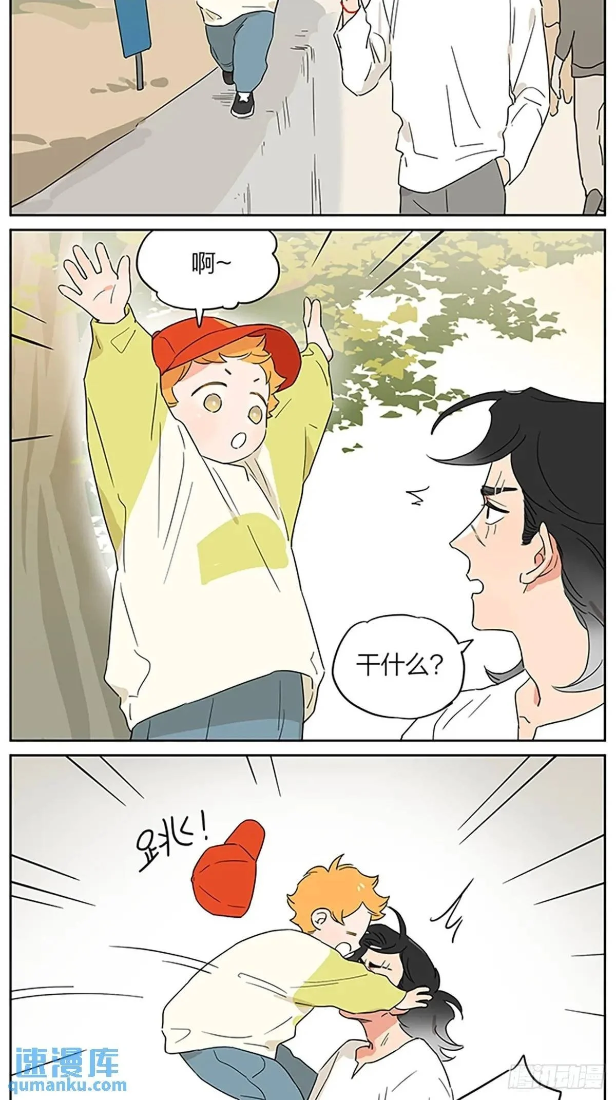 捡了东西的狼漫画,好梦2图