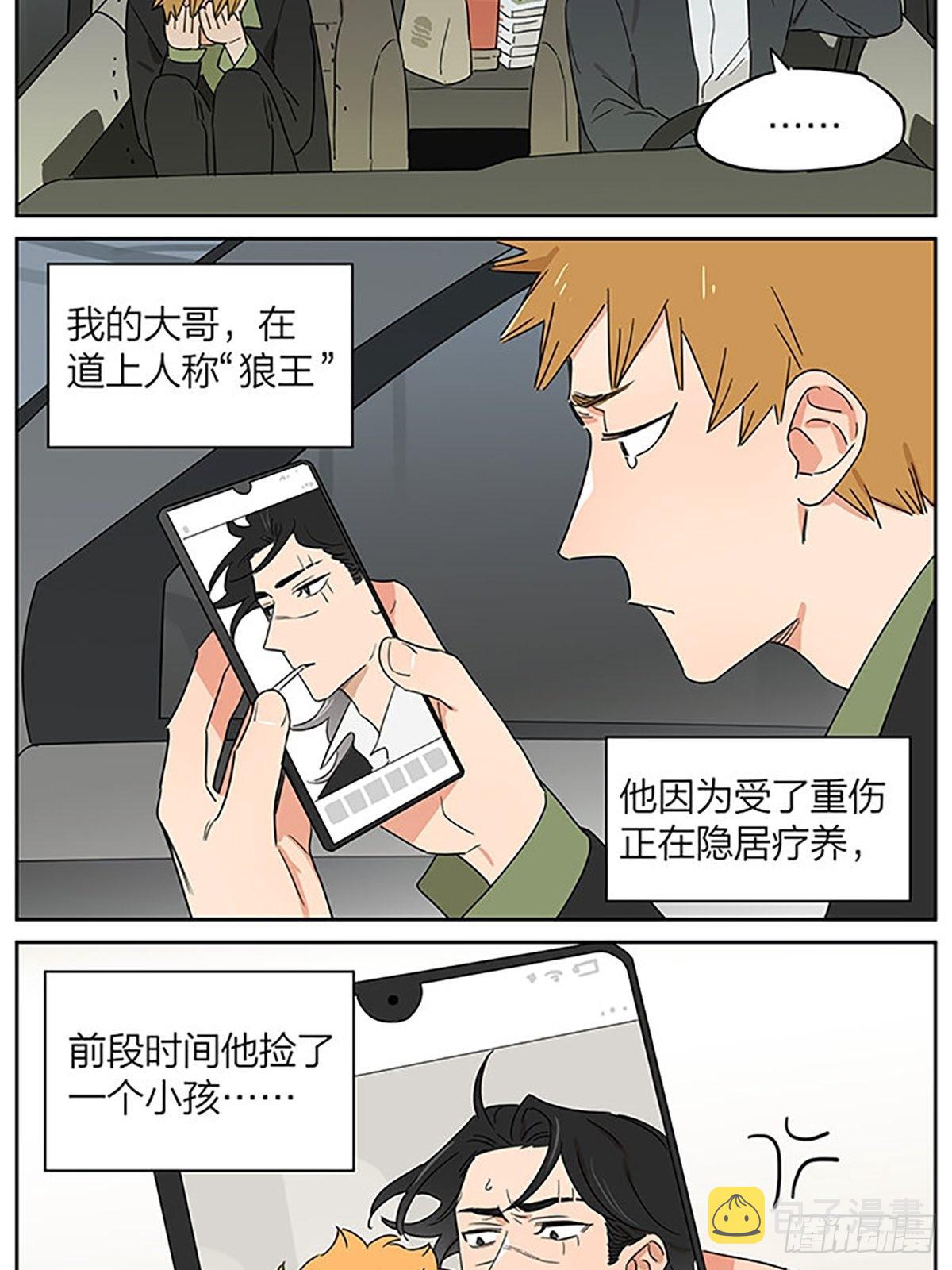 捡了东西的狼在哪里看漫画,购物之后2图