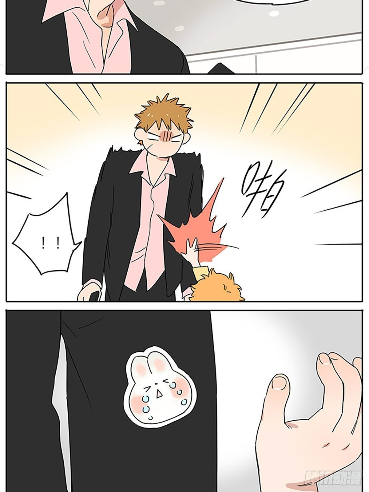 捡了东西的狼漫画,故事继续1图