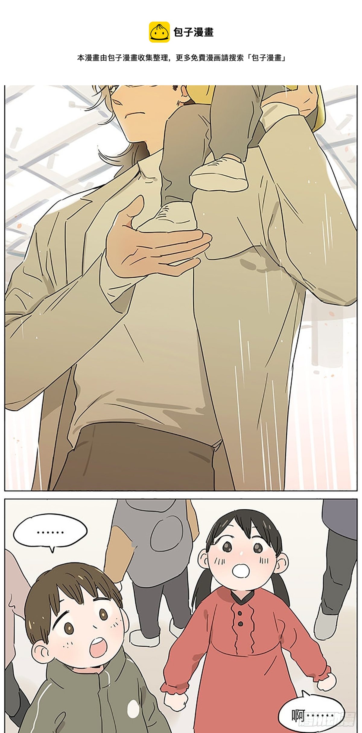 捡了东西的狼漫画,气球2图