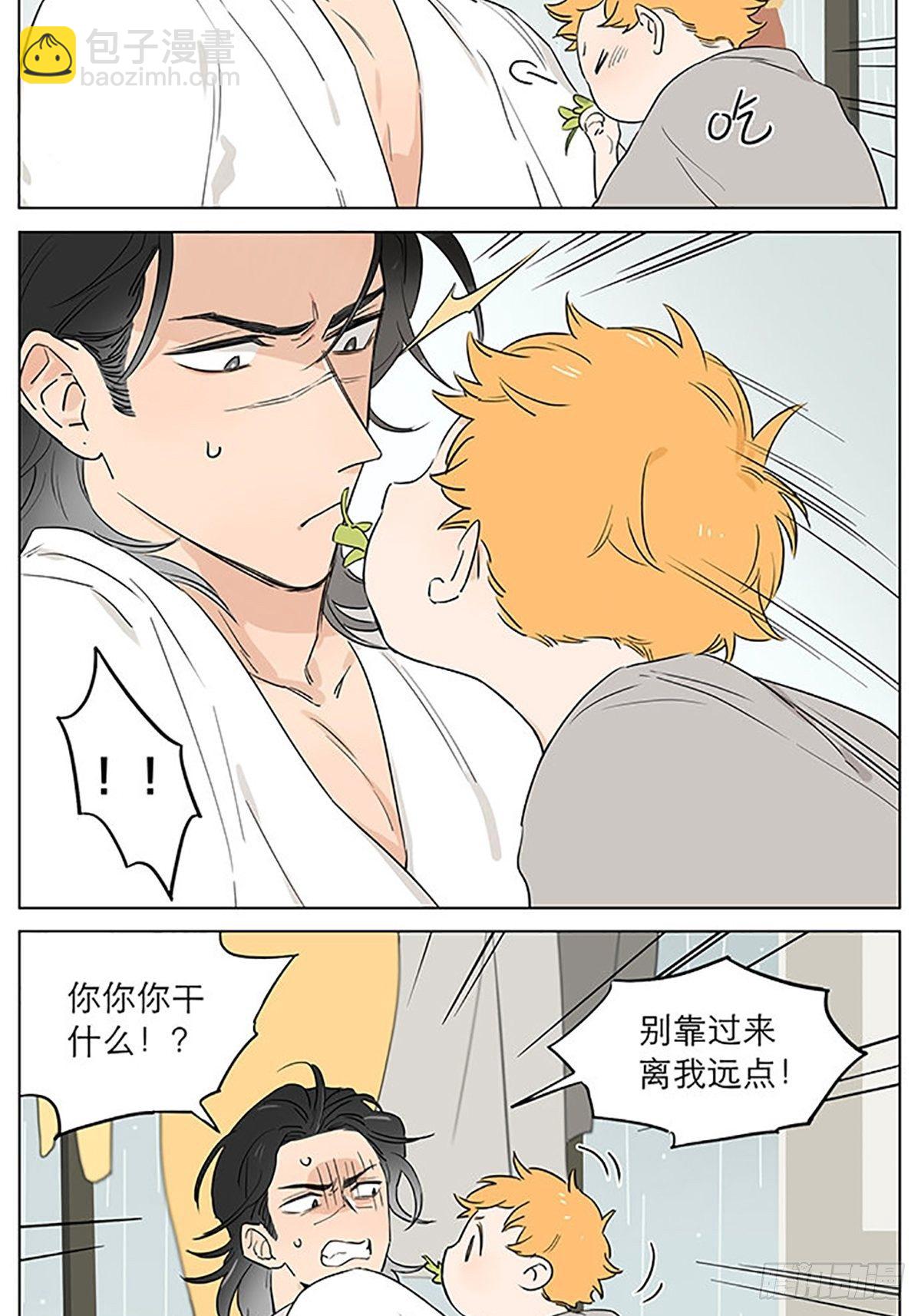 捡了东西的狼漫画,还是那个下雨天~1图