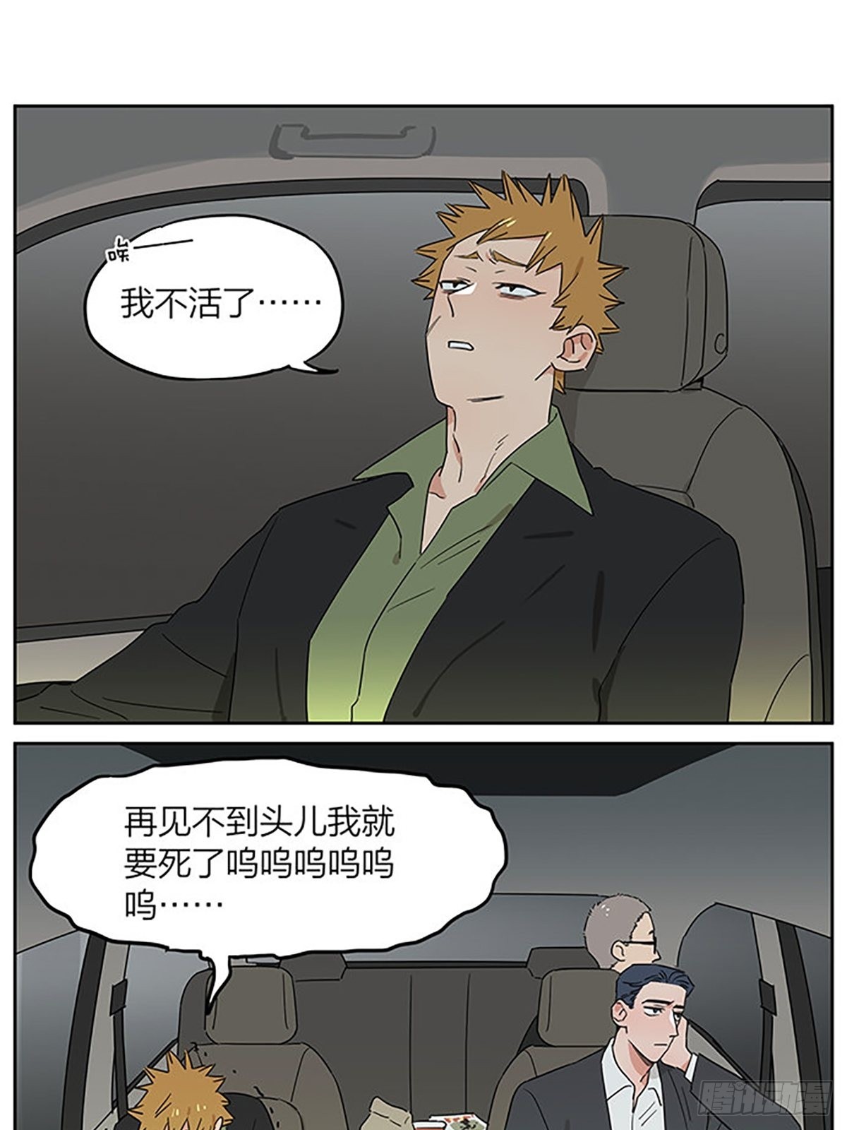 捡了东西的狼在哪里看漫画,购物之后1图