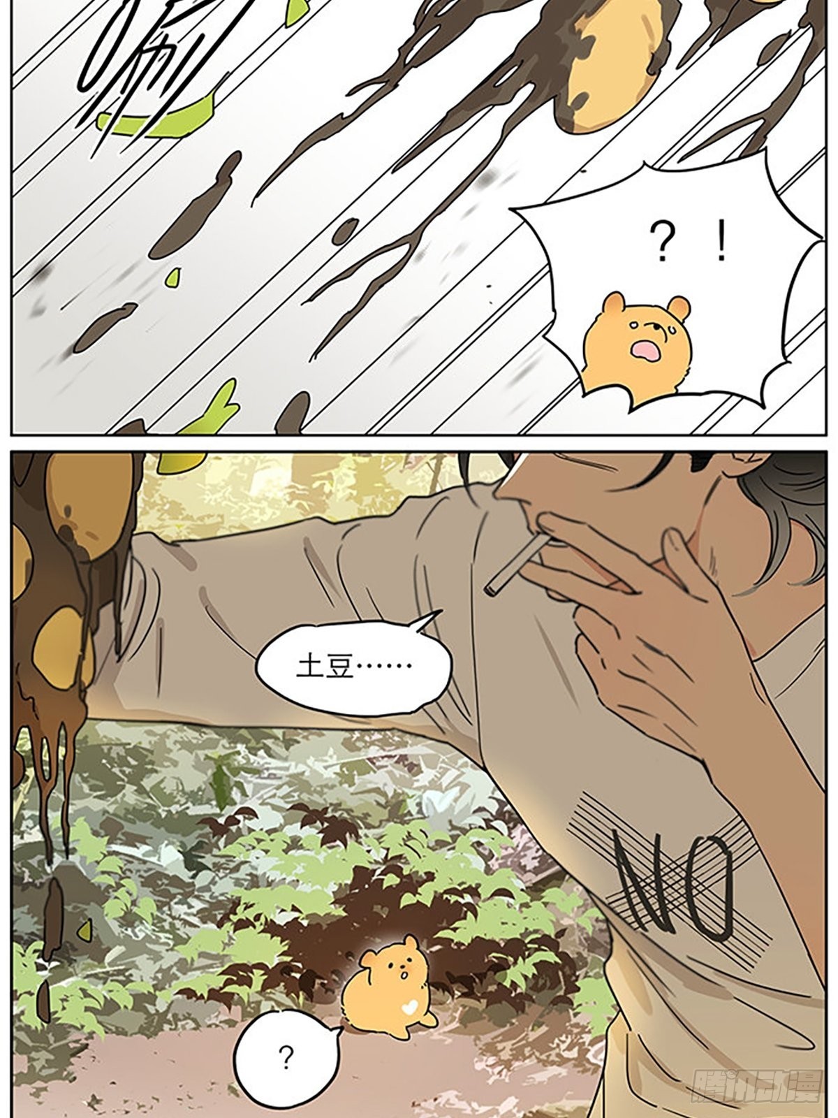 捡了东西的狼漫画,小狗的故事1图
