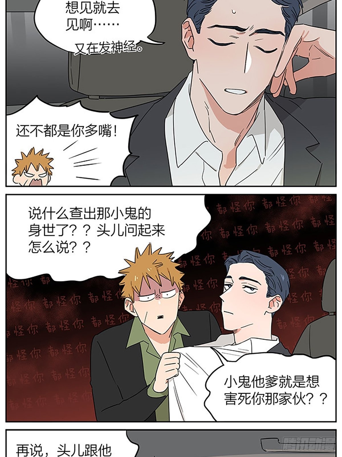 捡了东西的狼漫画完整版漫画,购物之后2图