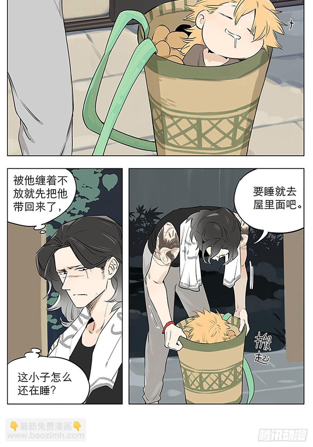 《捡了东西的狼》漫画,一点回忆。1图