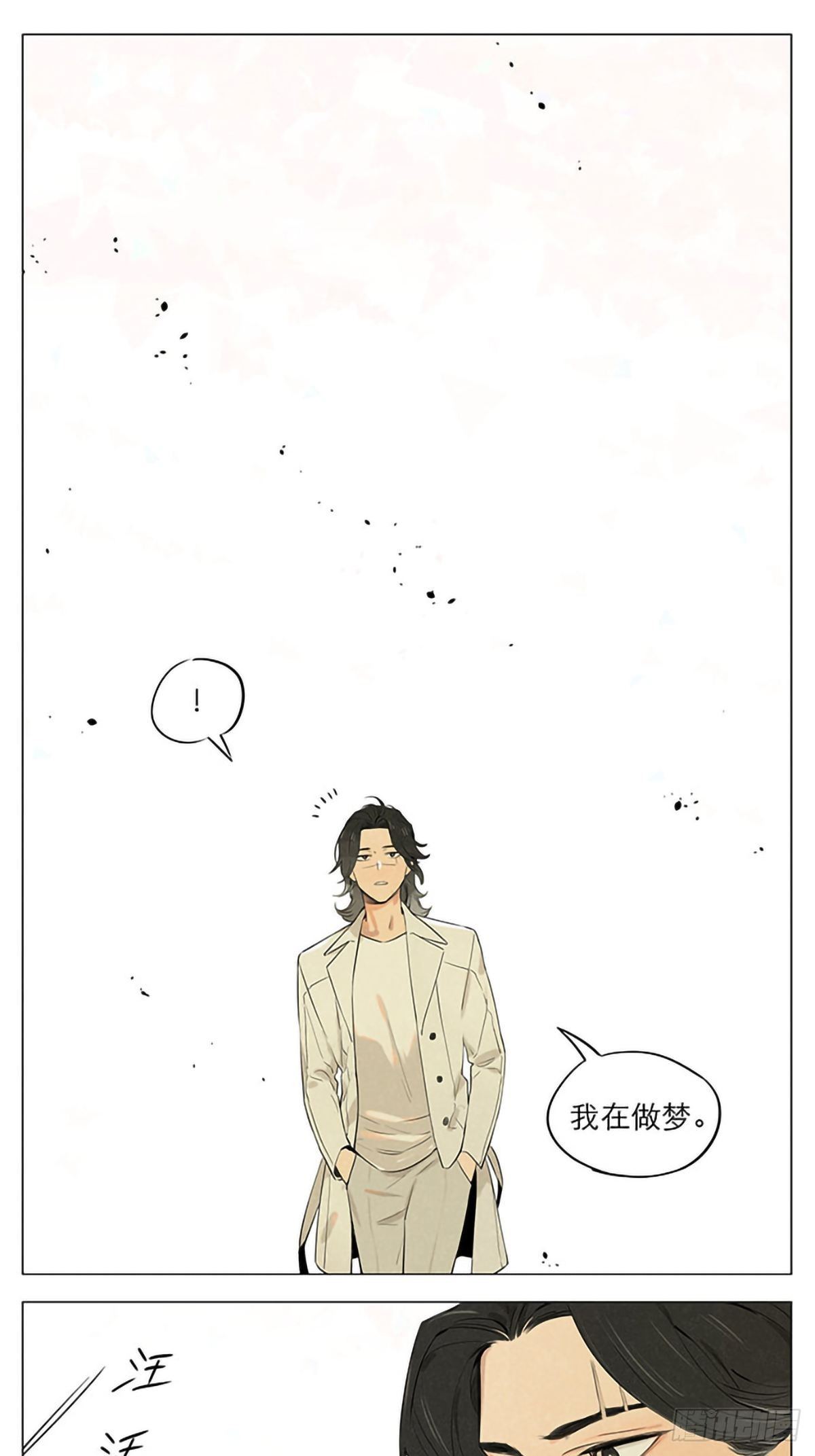 捡了东西的狼免费观看漫画漫画,十年后。1图