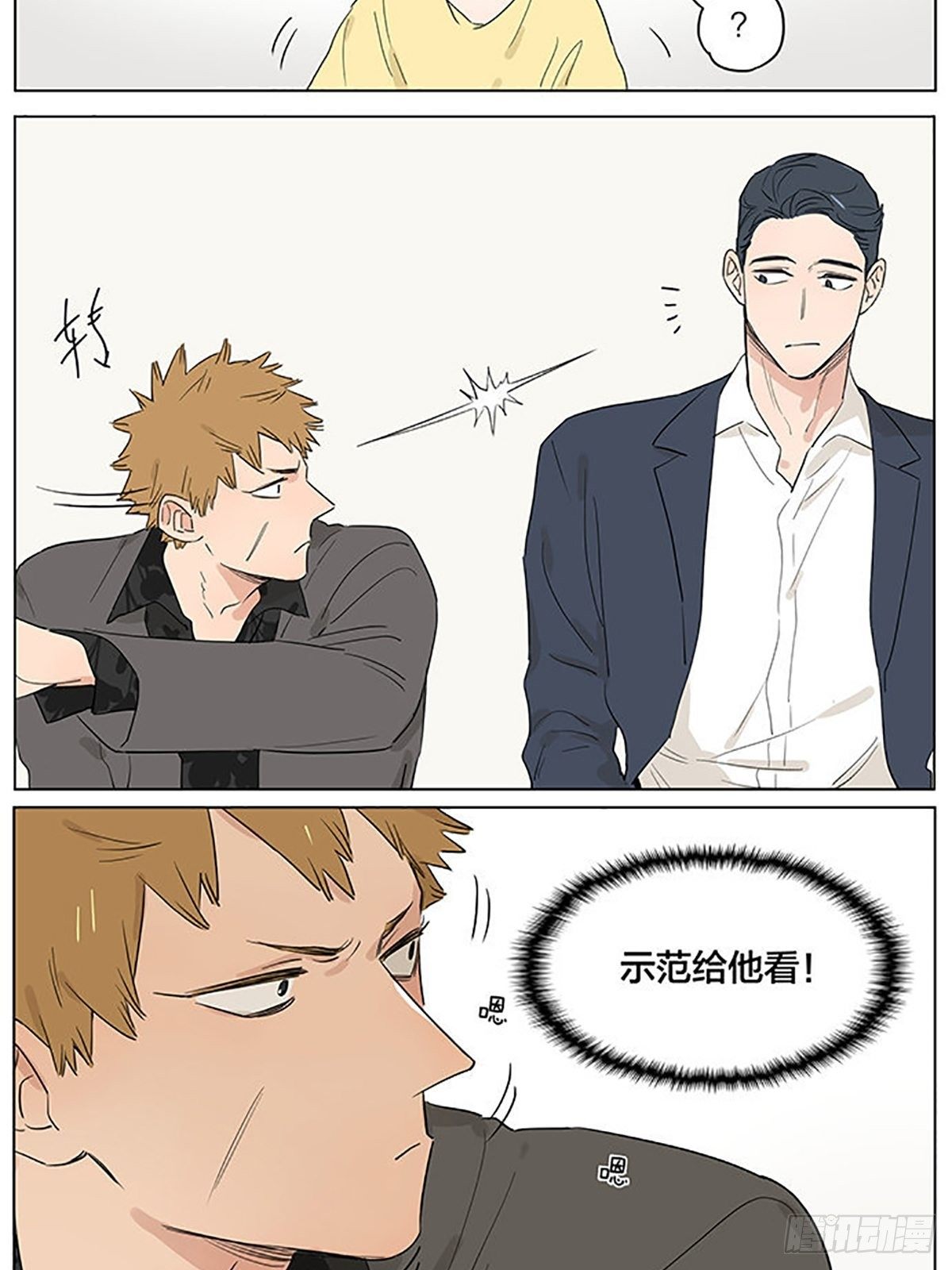 捡了东西的狼漫画,教走路。2图